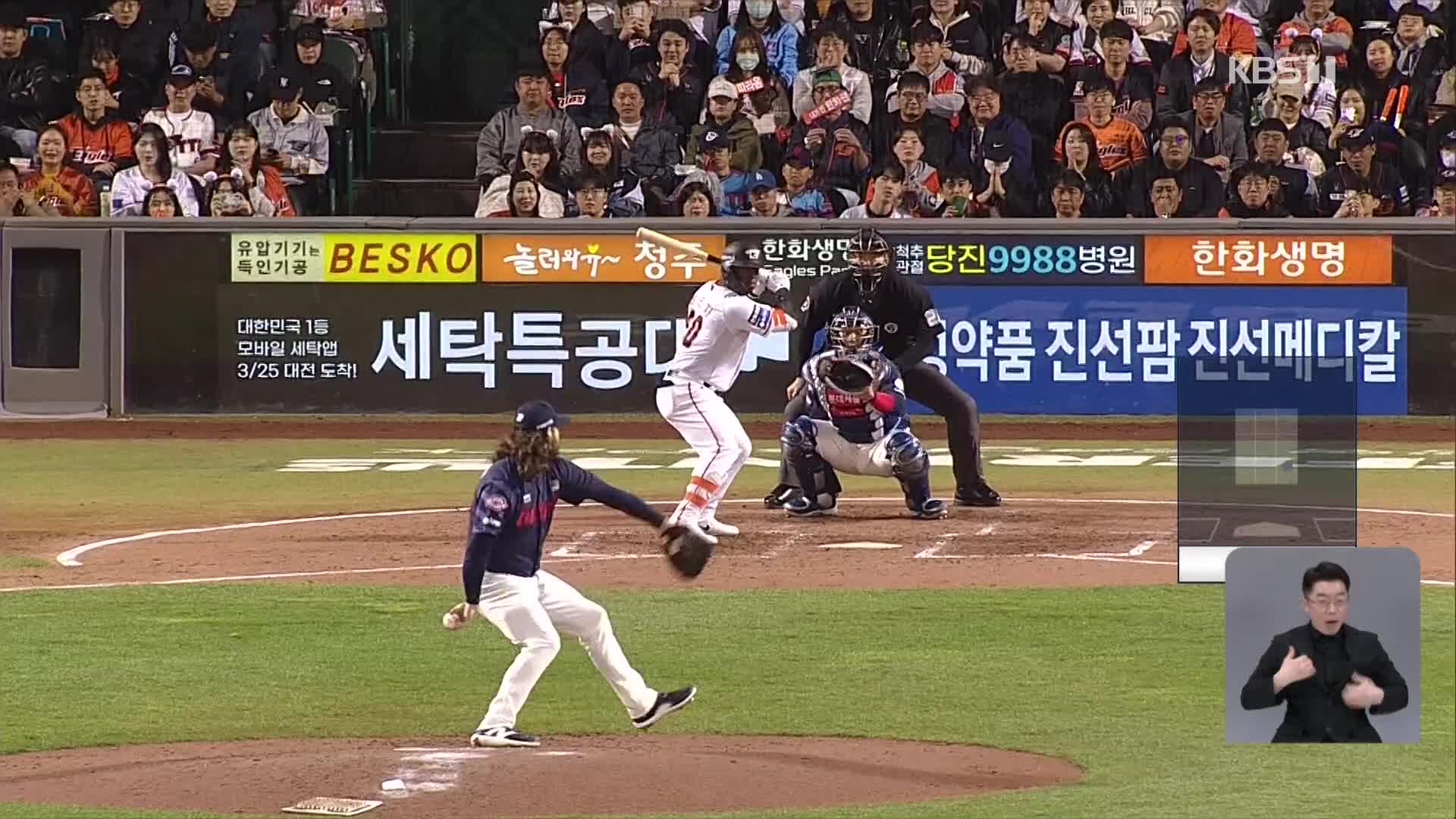 해결사의 조건은 배트 던지기? 손호영과 페라자