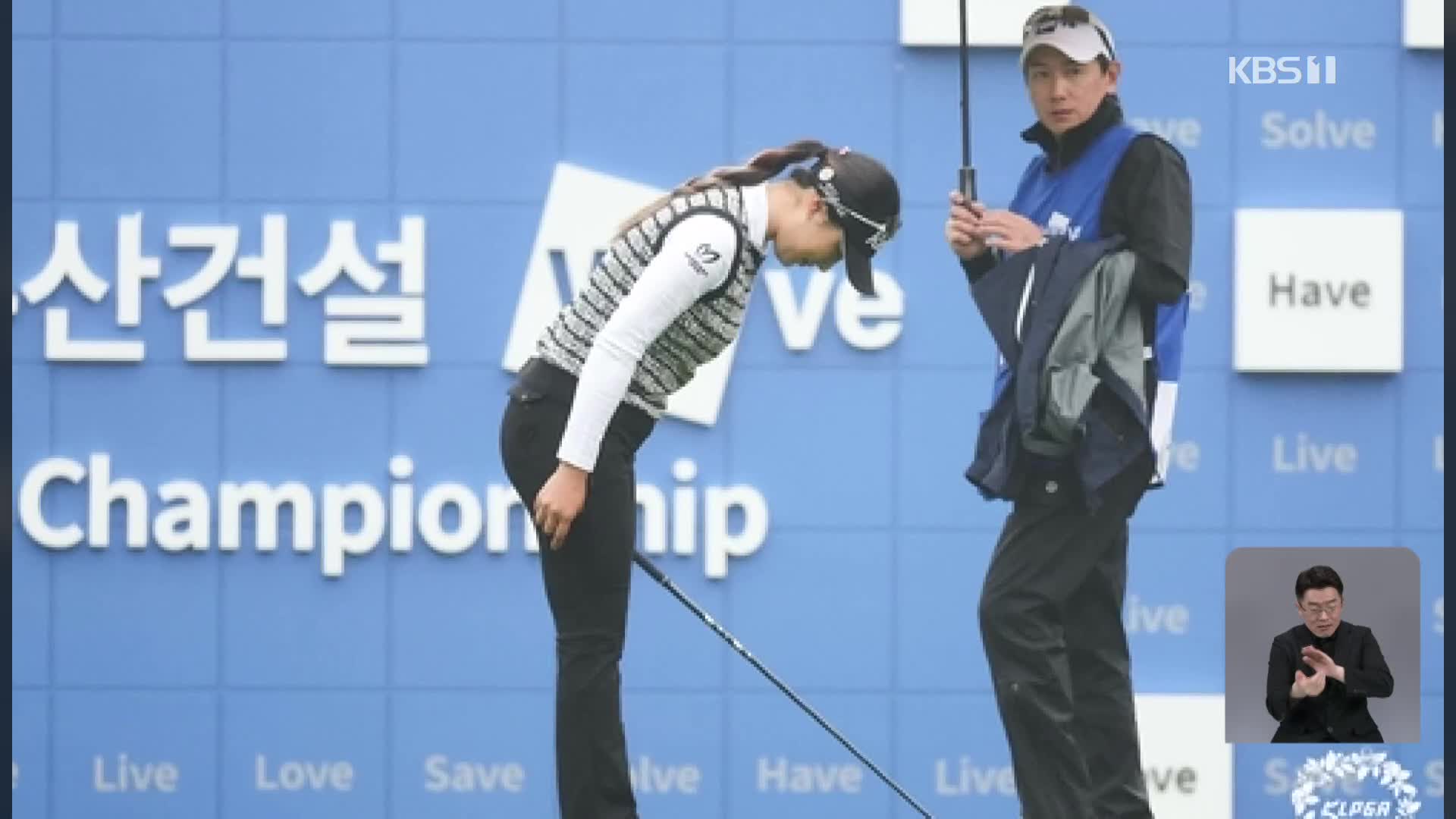 주홍글씨 이겨낸 윤이나, “정직한 선수가 되겠습니다”
