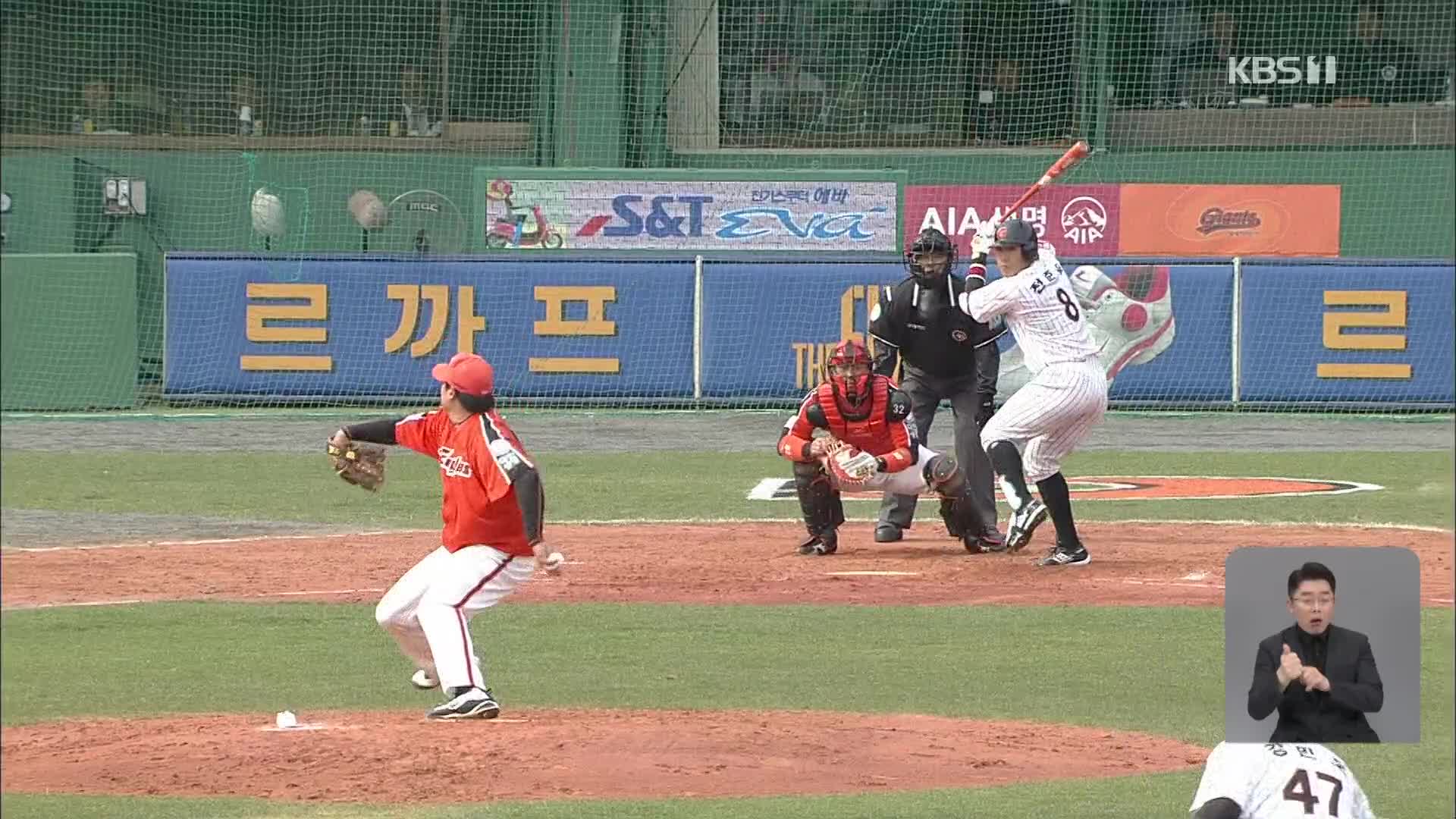 ‘사직 악몽’ 되살아난 류현진…롯데는 시즌 첫 4연승