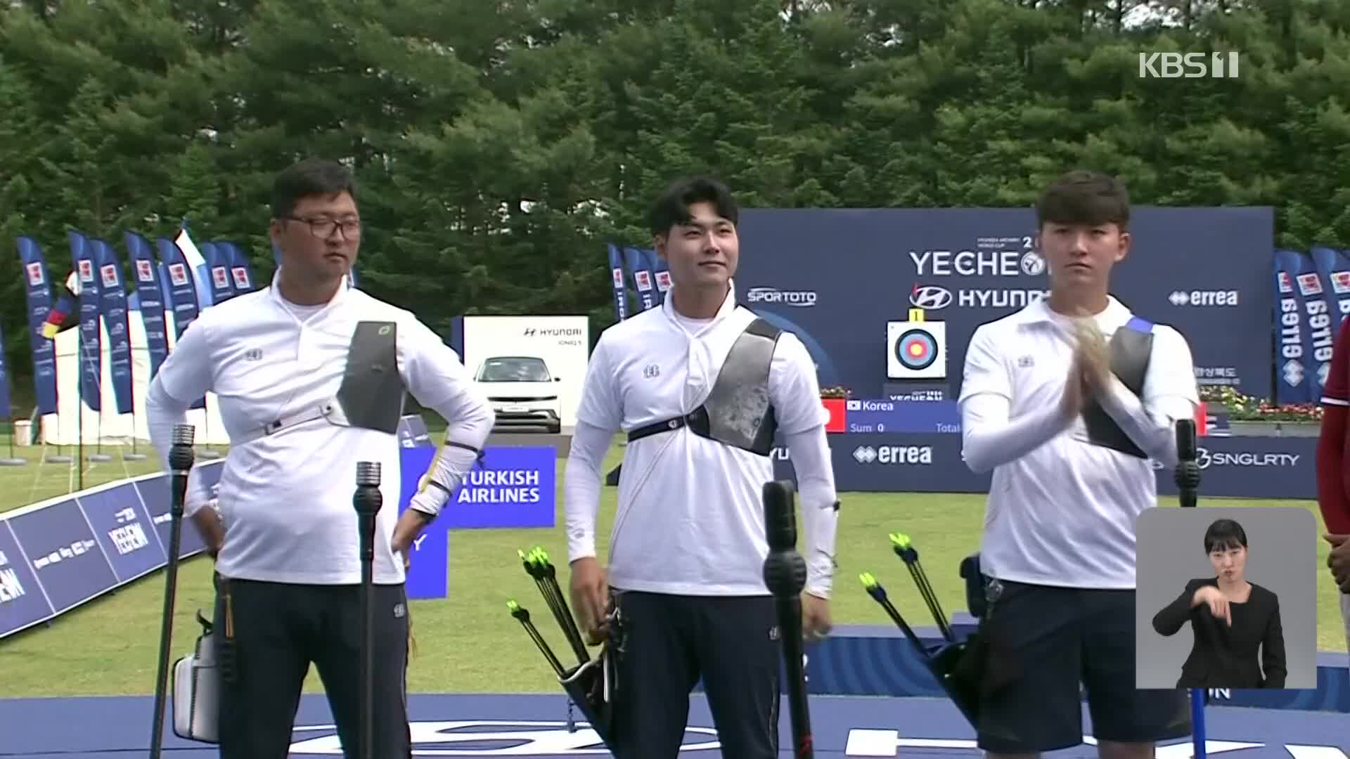 ‘세계 최강 재확인’ 양궁 대표팀, 파리 올림픽 전관왕을 향하여