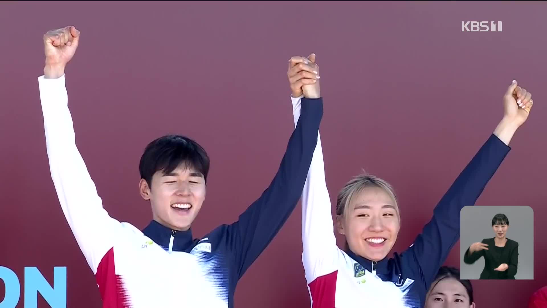 전웅태·성승민, 근대5종 월드컵 파이널 혼성계주 동메달
