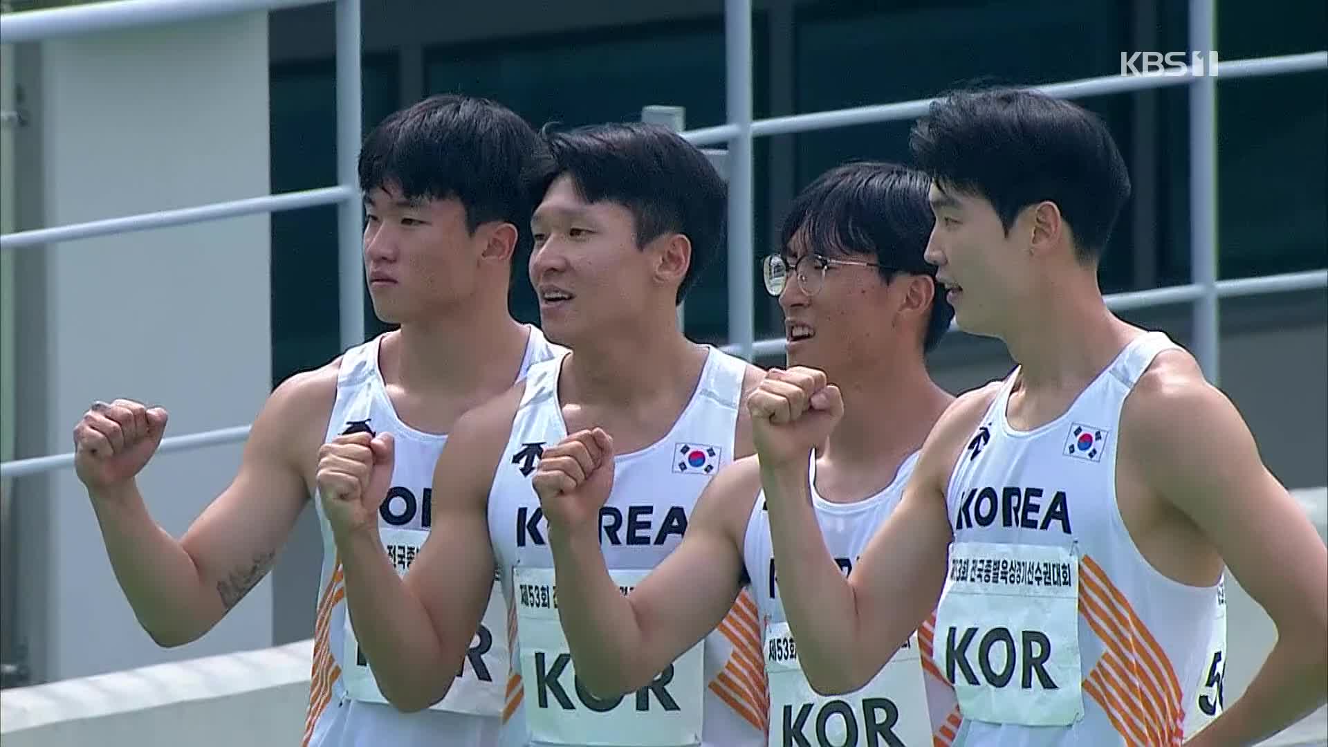 [오늘의 영상] 남자 계주 400m 10년 만에 한국 신기록