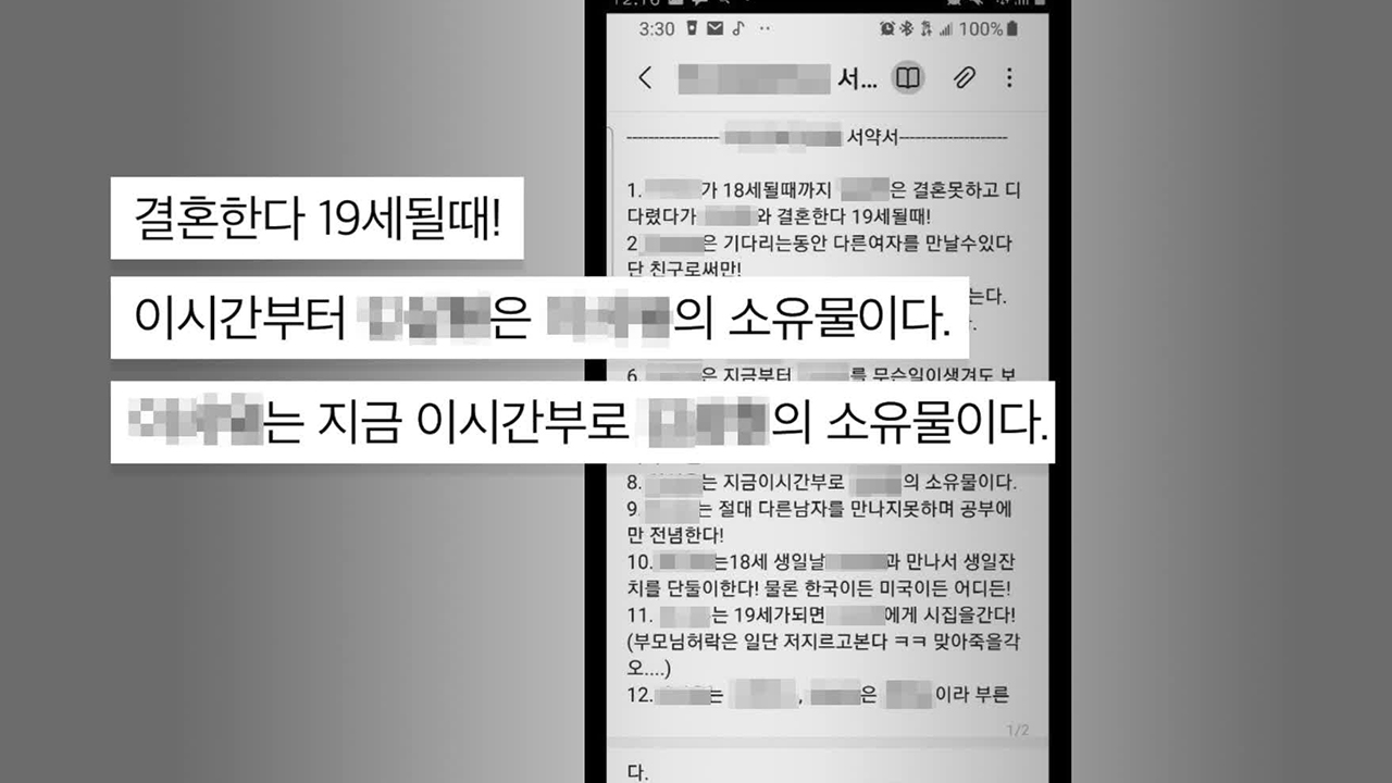 [단독] 10살 아동에 ‘결혼 서약·사진’ 요구…2심 “성착취 대화” 무죄 뒤집혀