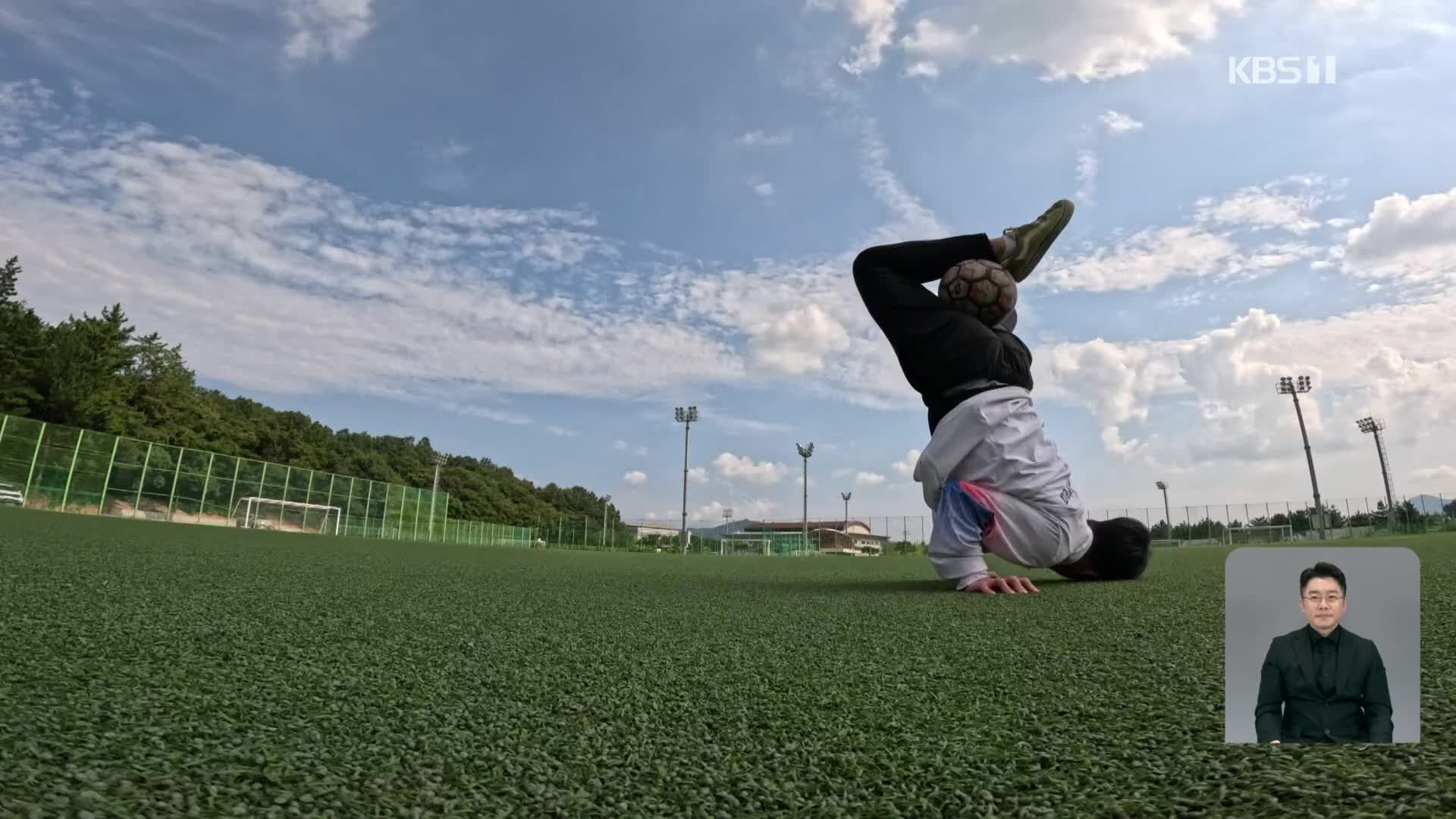 ‘1분에 축구공 리프팅 209개!’…기네스북에 오른 대학생?