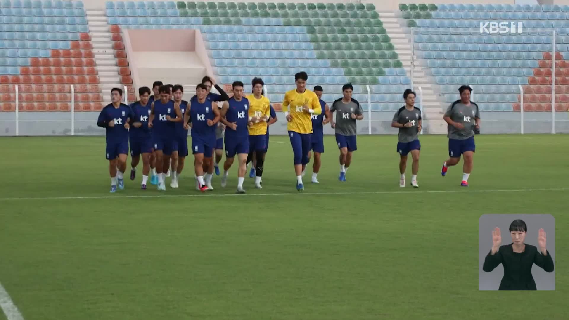 축구대표팀 적응훈련 돌입…오만전 변화 예고