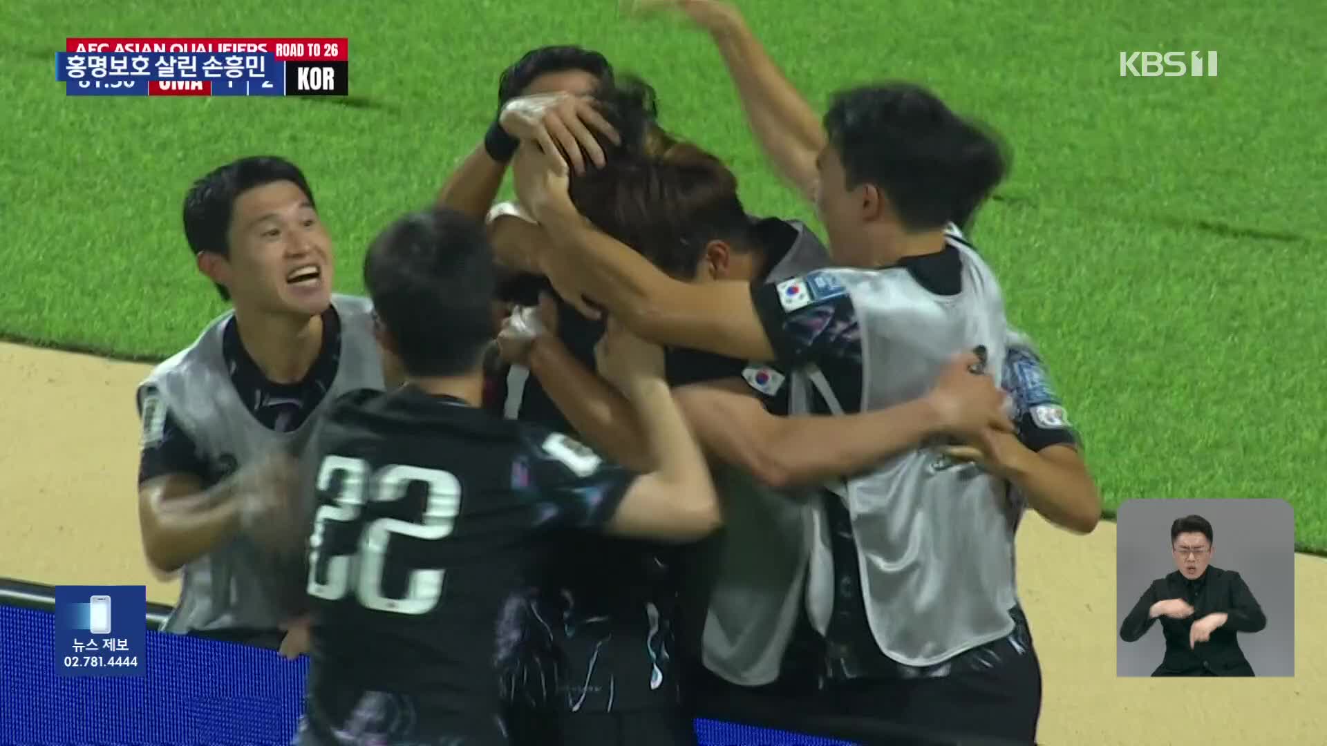 축구대표팀, 오만 원정서 첫 승…해결사는 캡틴 손흥민 ‘1골 2도움’