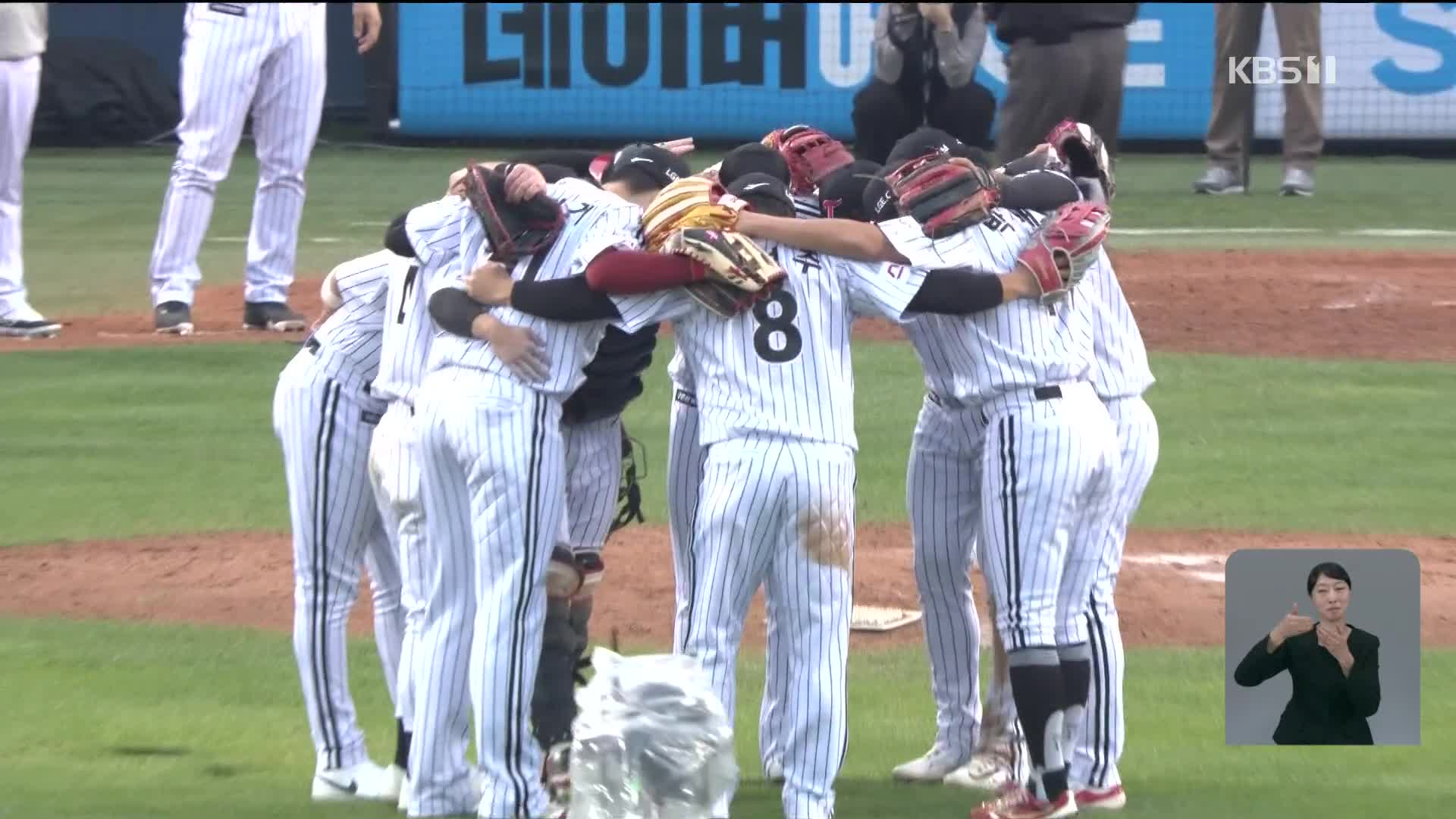 LG Twins' Shin Min-jae becomes hero of KBO postseason game 2 against KIT Wiz