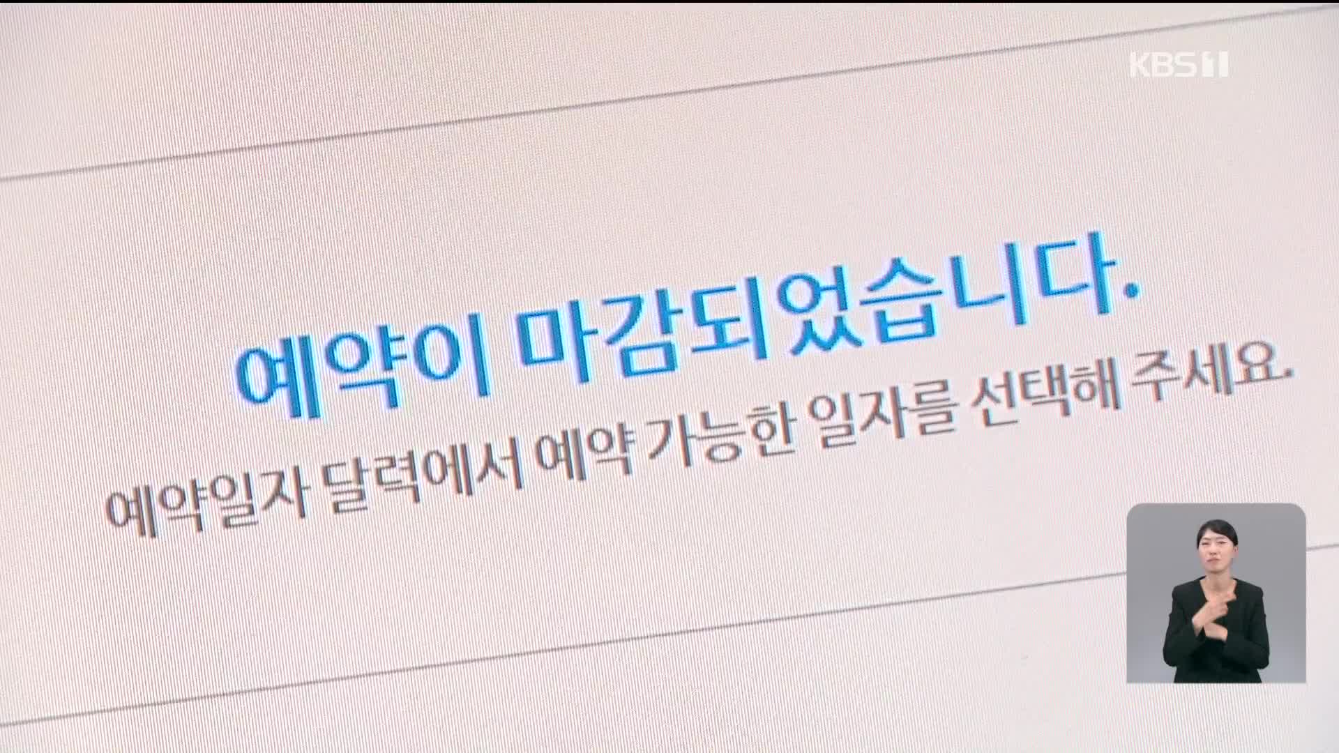 대중형 골프장 점검 시리즈① 부킹 전쟁 매크로 철퇴 내린다