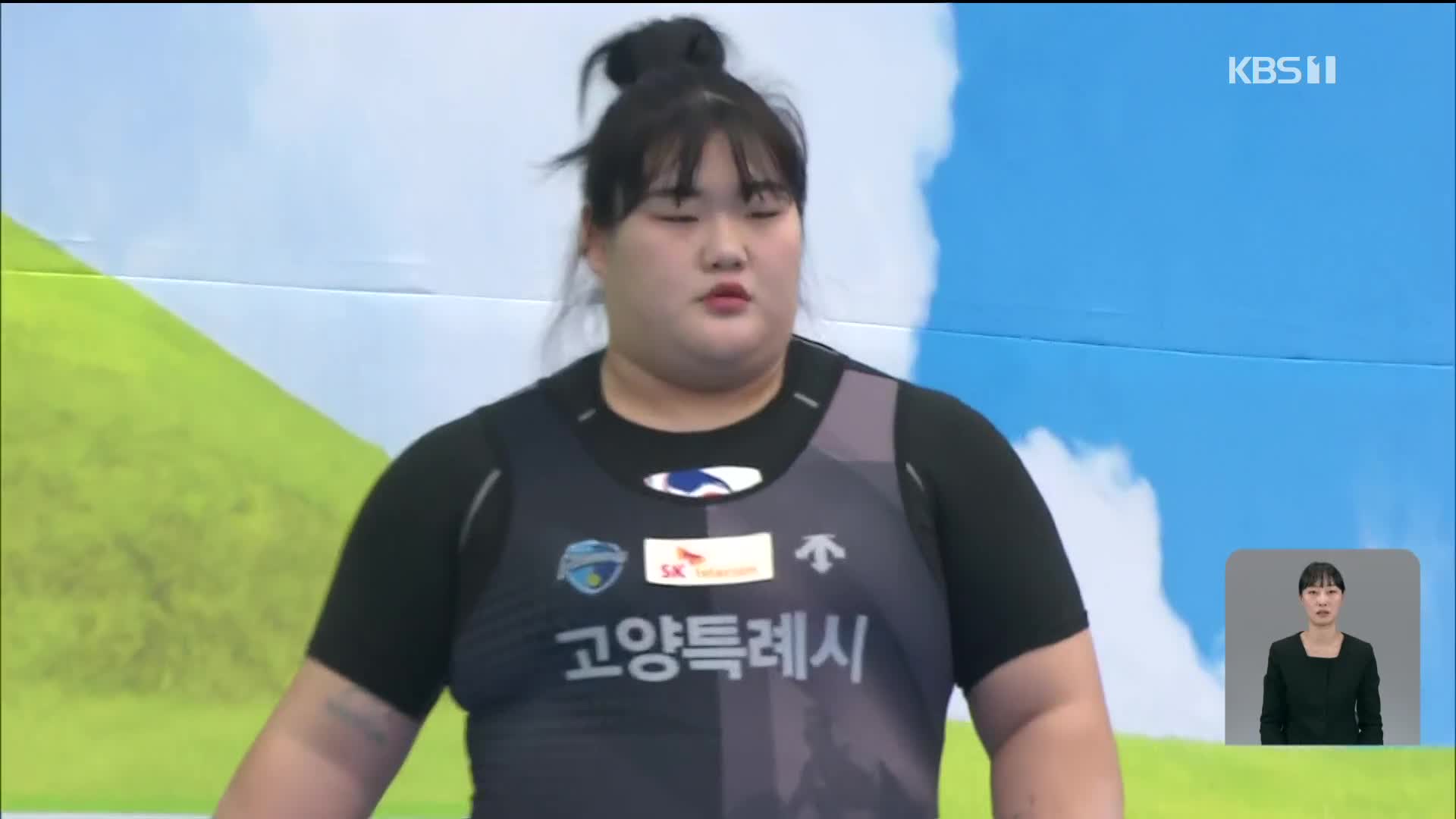 박혜정에겐 너무나도 가벼운 전국체전