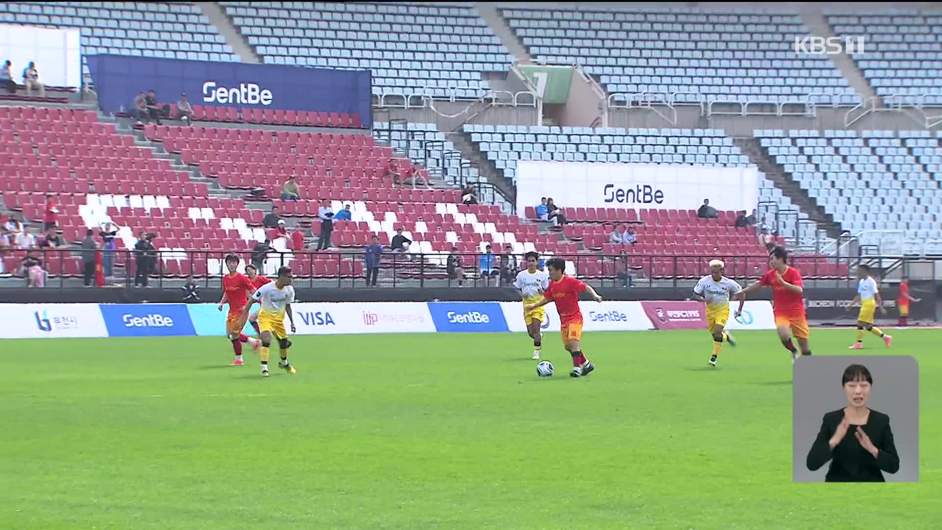 Football tournament for various nationalities residing in S. Korea takes place