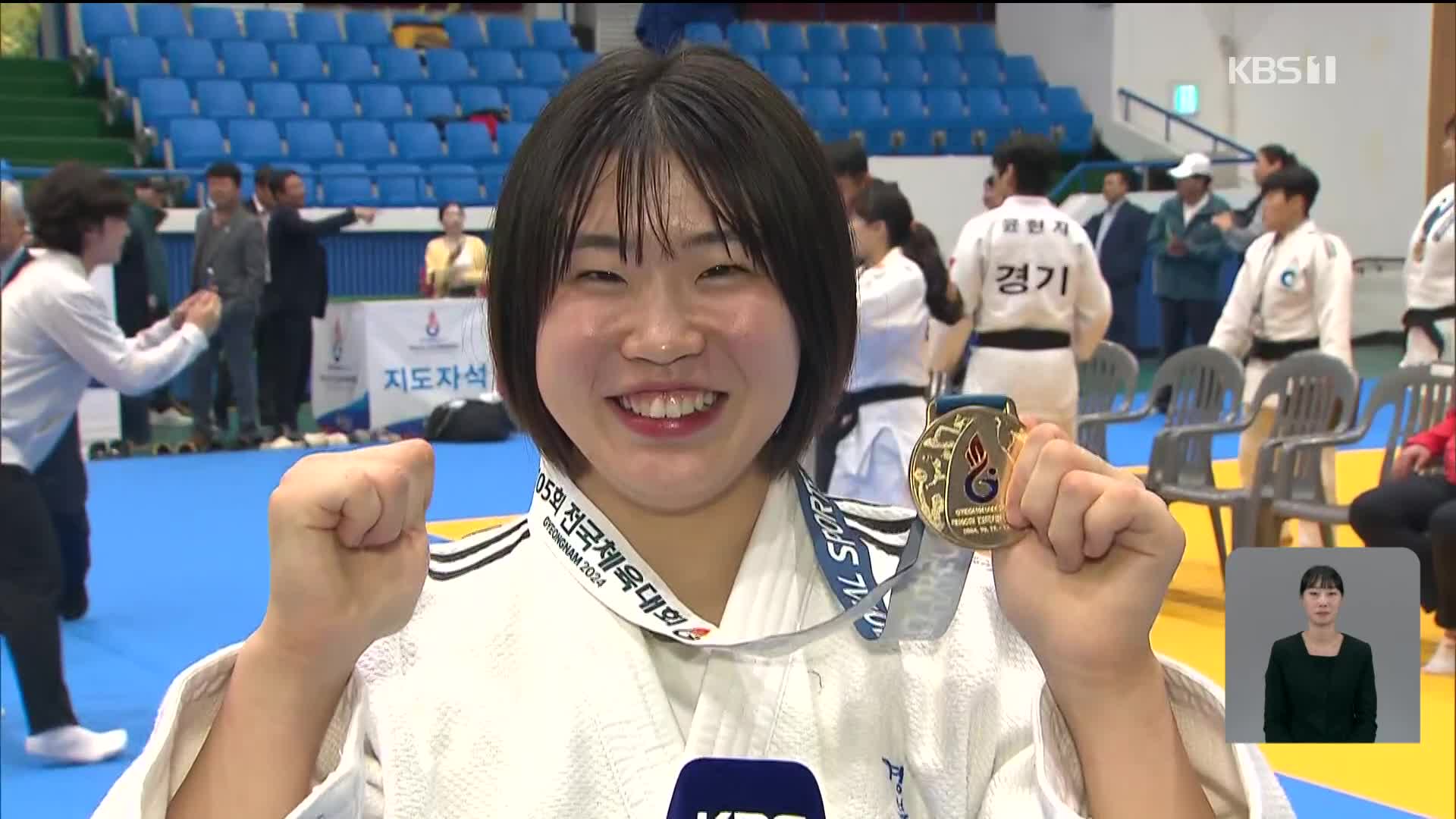 Heo Mi-mi shines with her golden throw in judo at the National Sports Festival