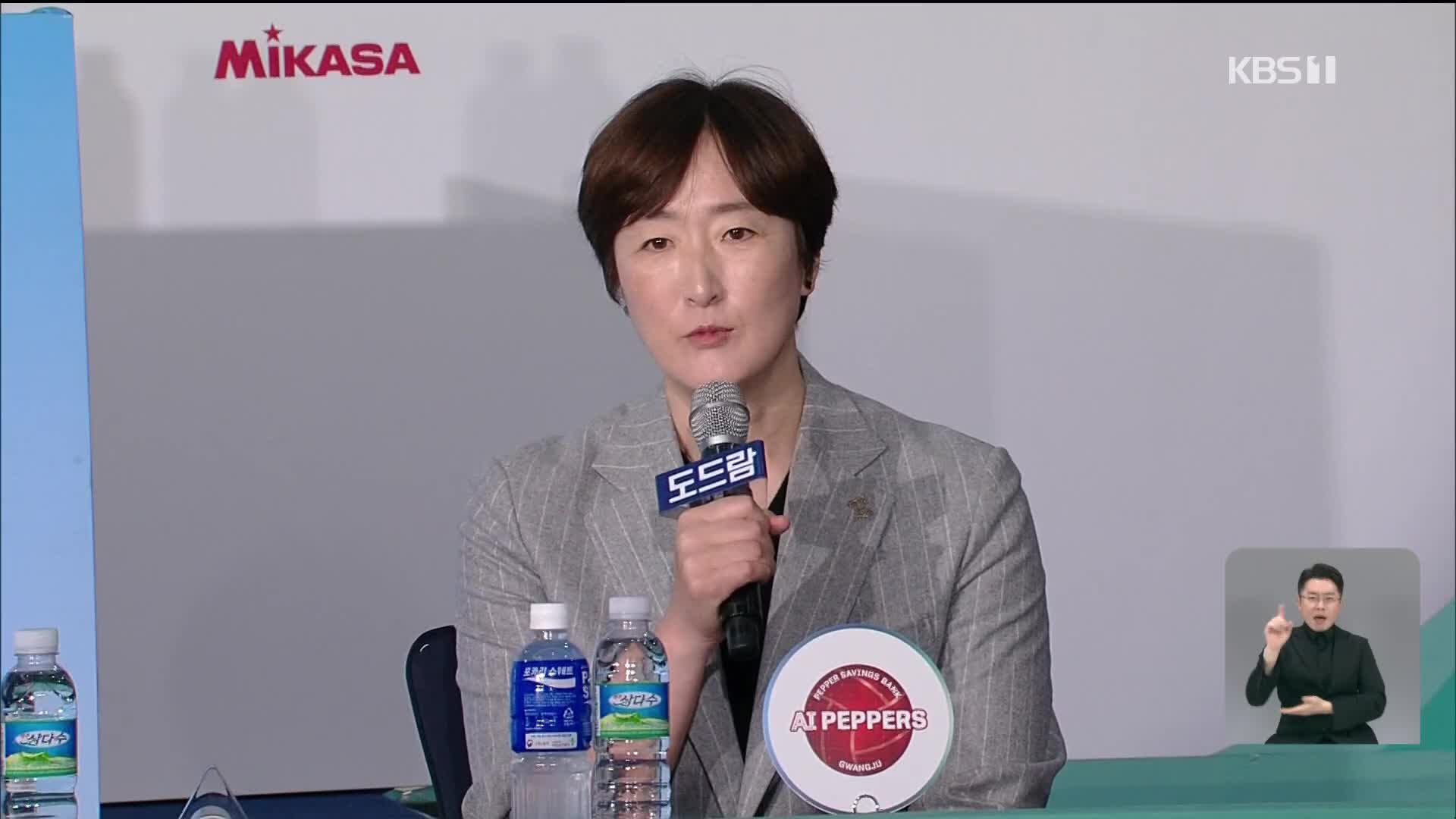 ‘Master of Mobile Attacks’ Chang So-yun becomes women's volleyball coach: “Now it's time to move up the rankings!”