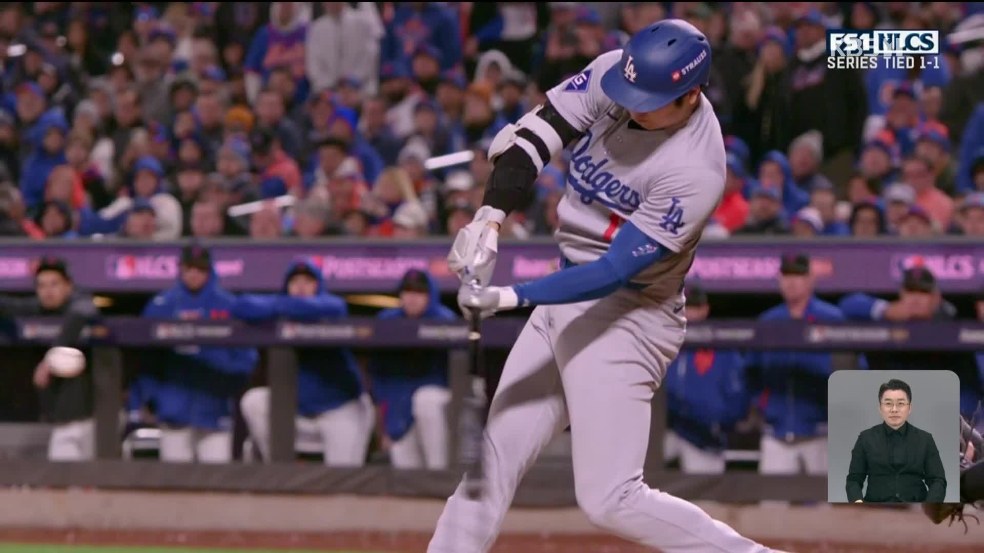 Ohtani showcases incredible home run as Dodgers defeat Mets