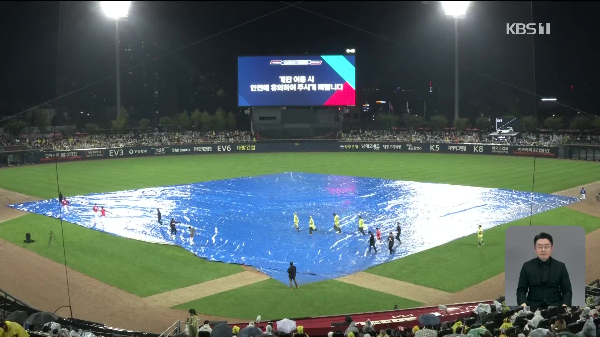 “어떻게 1차전 왔는데…” 초유 사태 만든 KBO, 서스펜디드 경기·2차전은 동시 순연