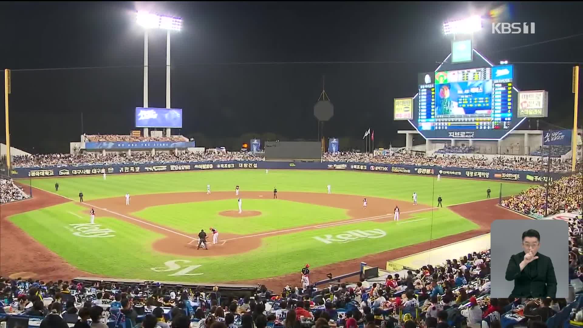 “제가 오면 이기죠!” 전국 승리요정 대구로 집결…9년 만의 가을 축제