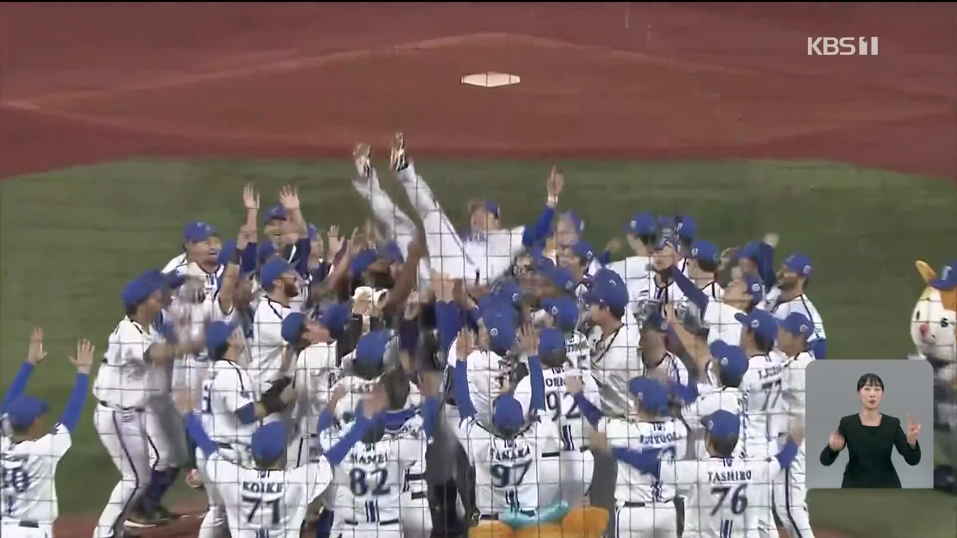 Yokohama DeNA Baystars wins championship for first time in 36 years 