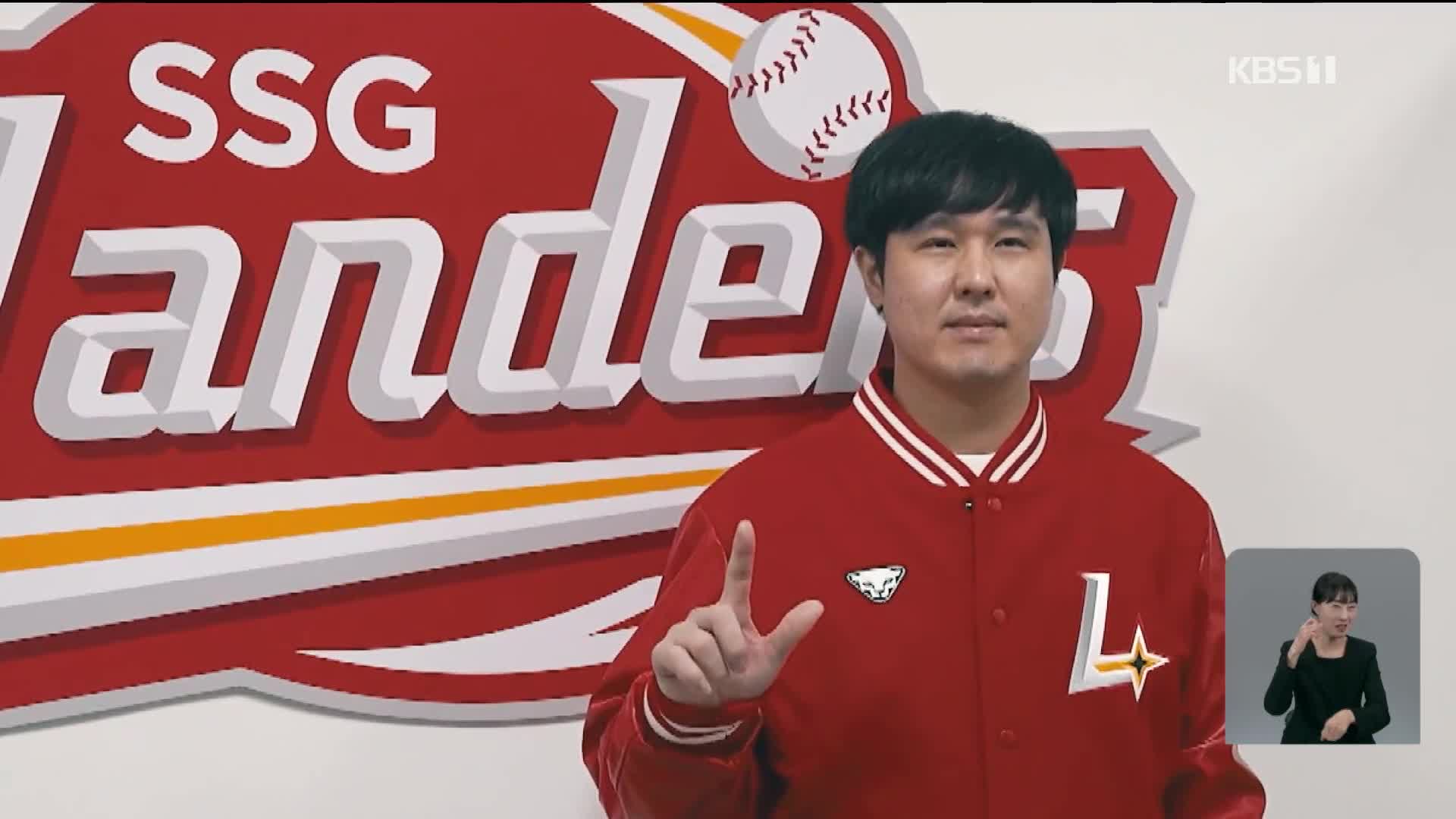야구 인기에 덩달아 올라간 FA 몸값