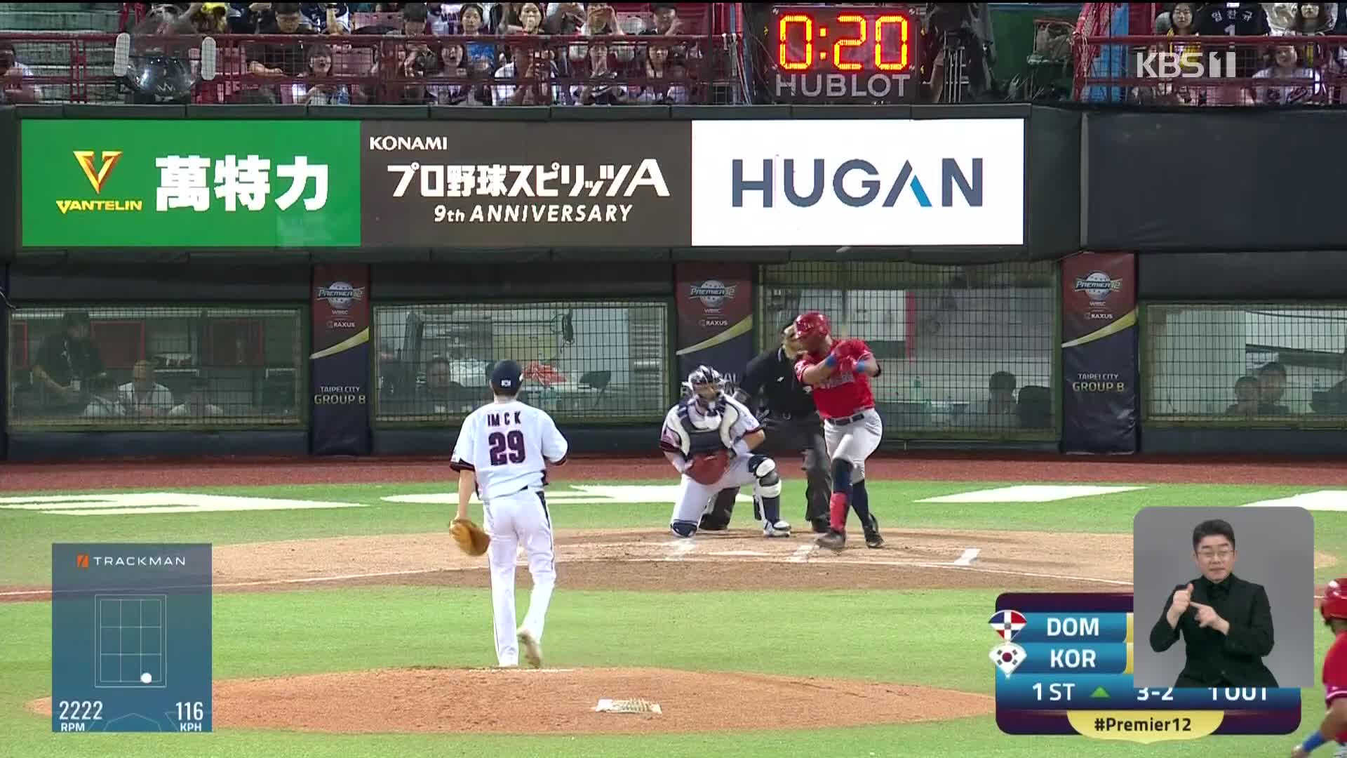 Starting pitcher Lim Chan-kyu falls apart in start of fateful match against the Dominican Republic