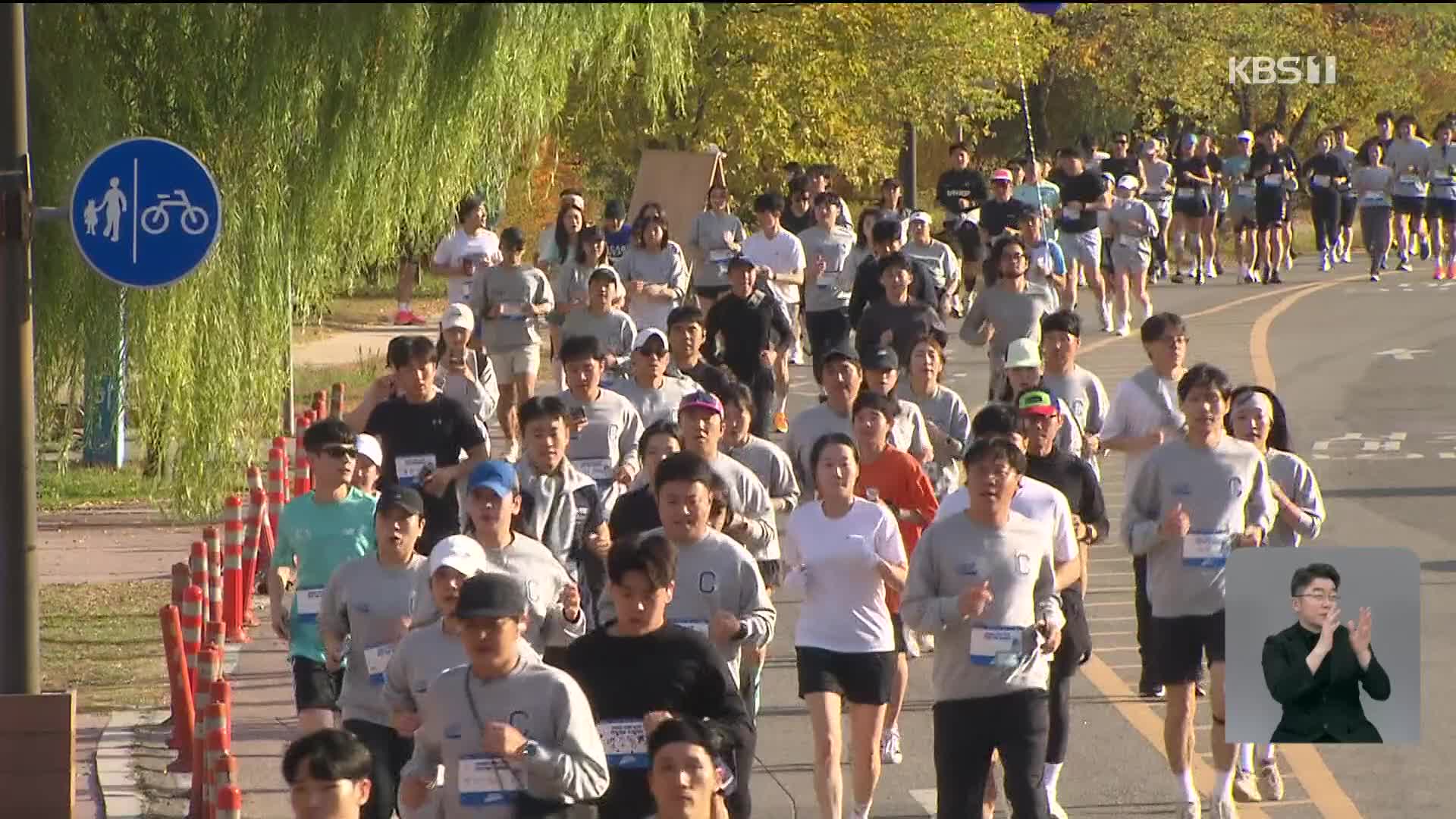 2024 Seoul Runners Day for promotion of safe and courtenous running culture