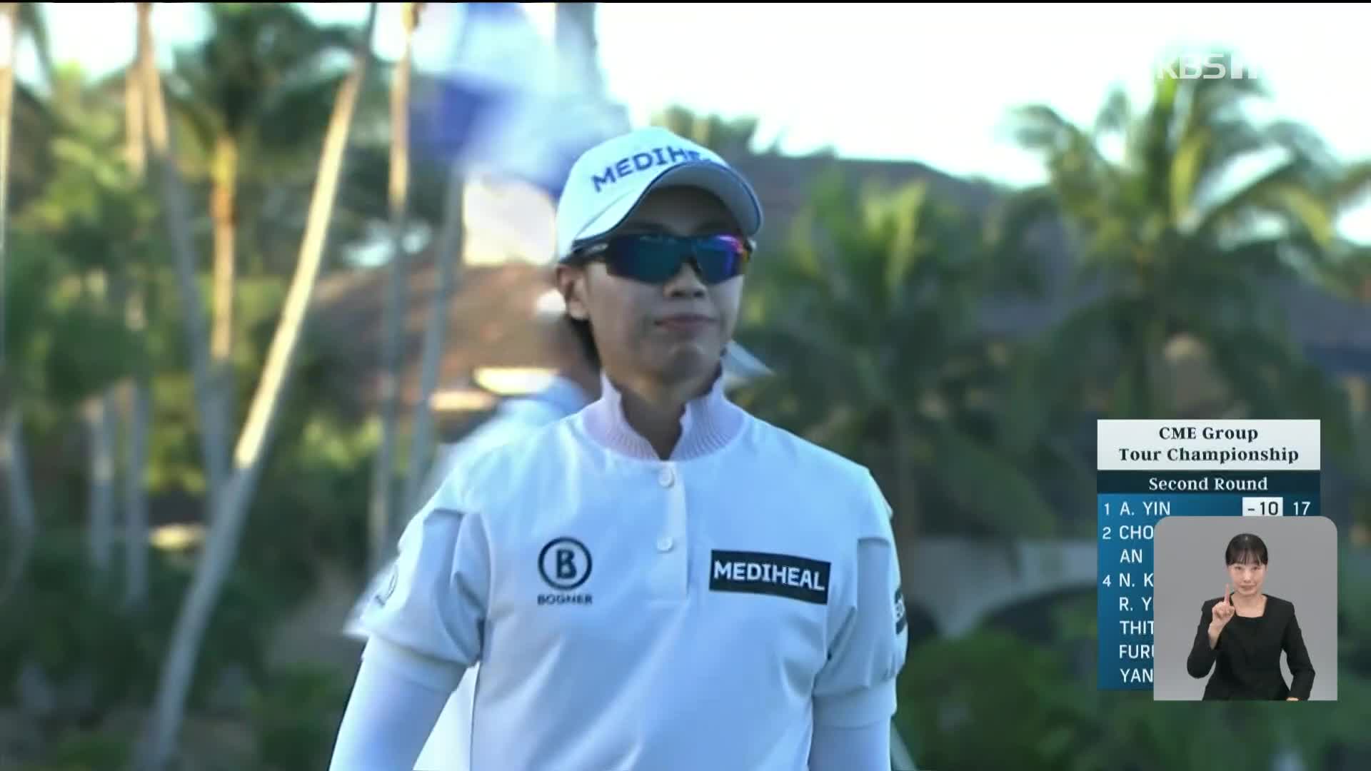 안나린, 최혜진이 LPGA 최종전 CME 챔피언십 공동 2위