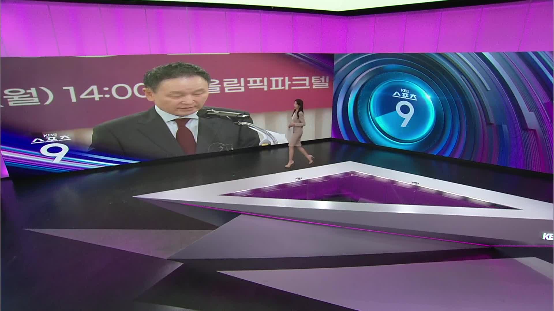 [스포츠9 헤드라인]