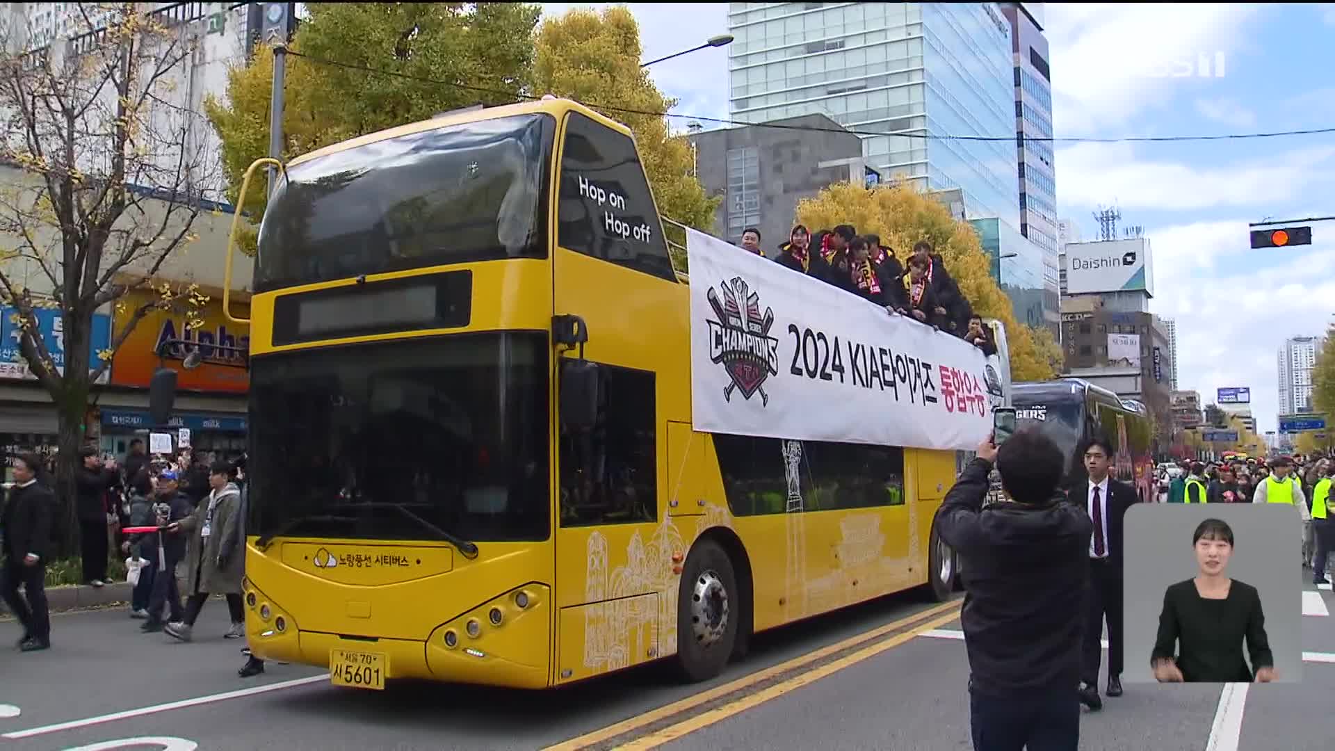 KIA Tigers celebrate Korean Series win with car parade, first time in 35 years