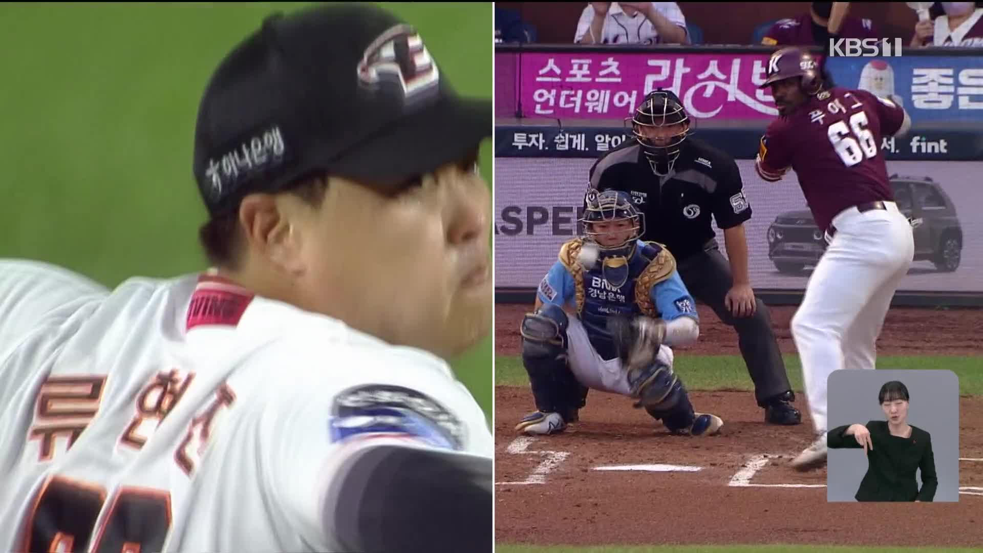 푸이그 재회 앞둔 류현진 “다시 공부해야죠”…WBC 참가도 OK