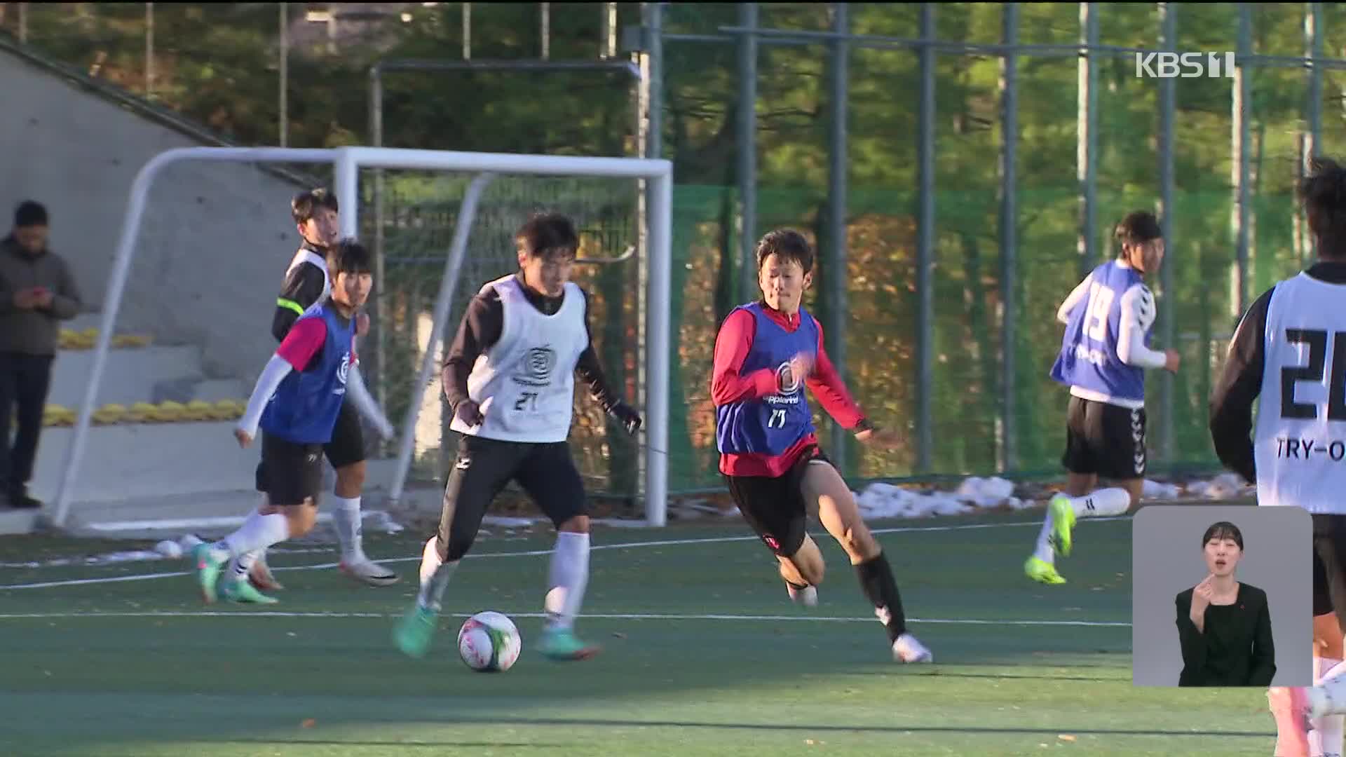 단 1.8%를 향한 축구 미생들의 도전 “그래도 축구가 좋으니깐요”