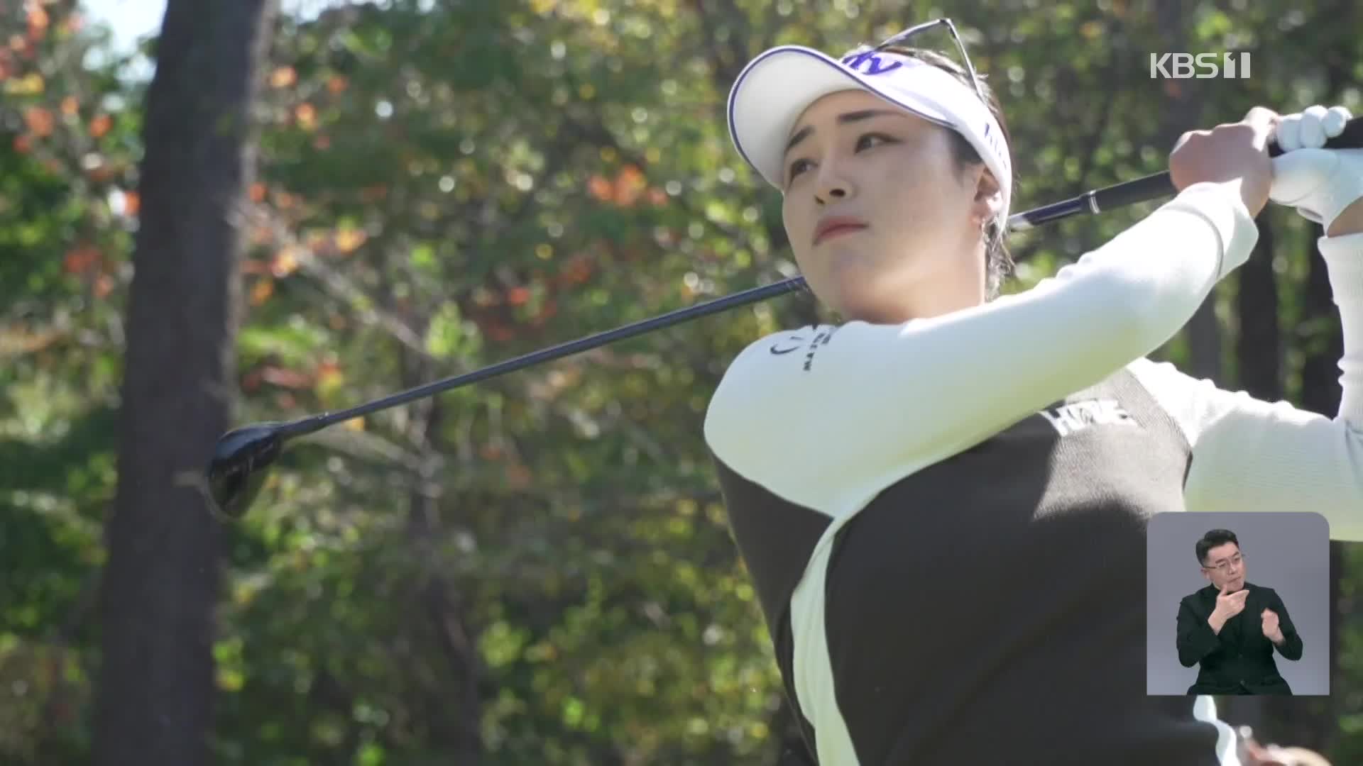 버뮤다 잔디를 극복하라! LPGA 뛰어든 윤이나의 과제