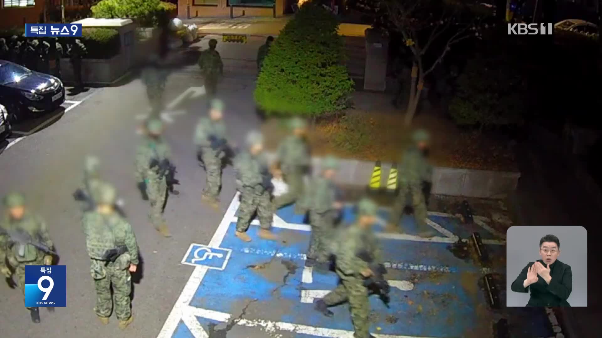 “계엄 후 병력 이동 지시” vs “2분 만에 선관위 투입”