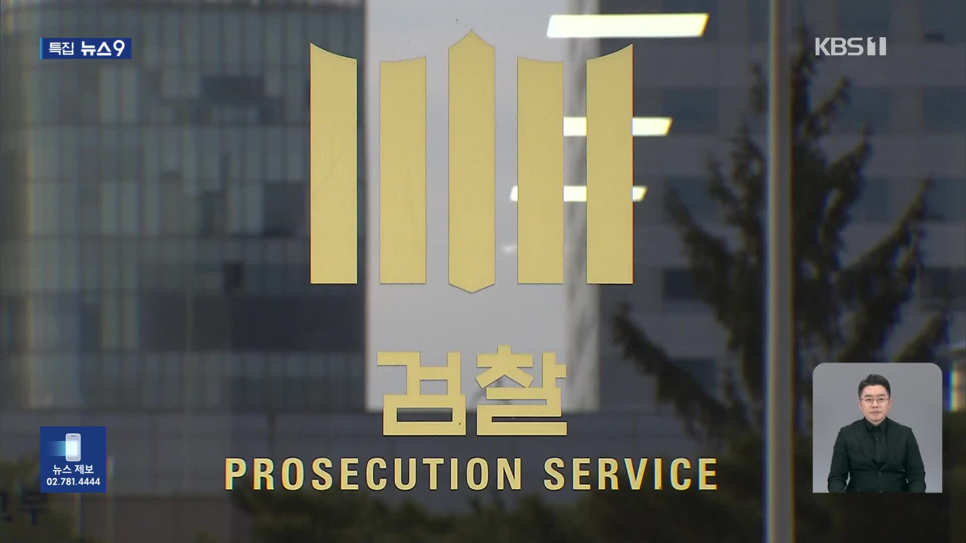 ‘3전 4기’ 김건희 특검법…어떤 의혹 수사하나?