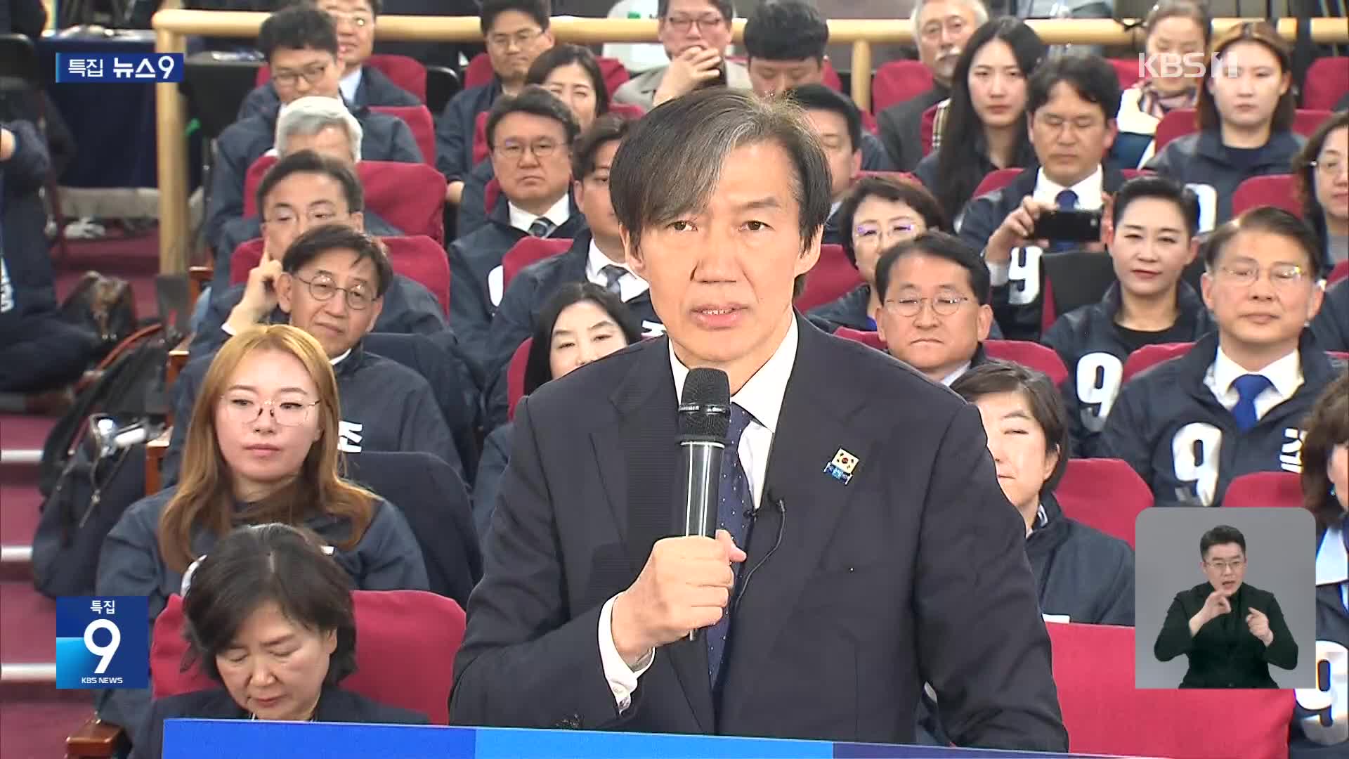 ‘자녀 입시비리’ 조국 징역 2년 확정…의원직 상실