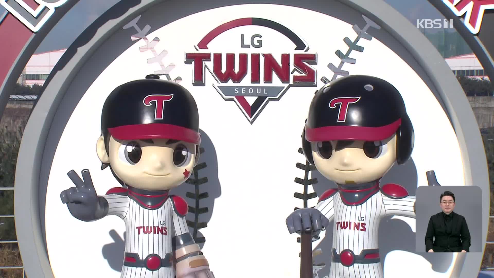 LG Twins exceed salary cap for the first time