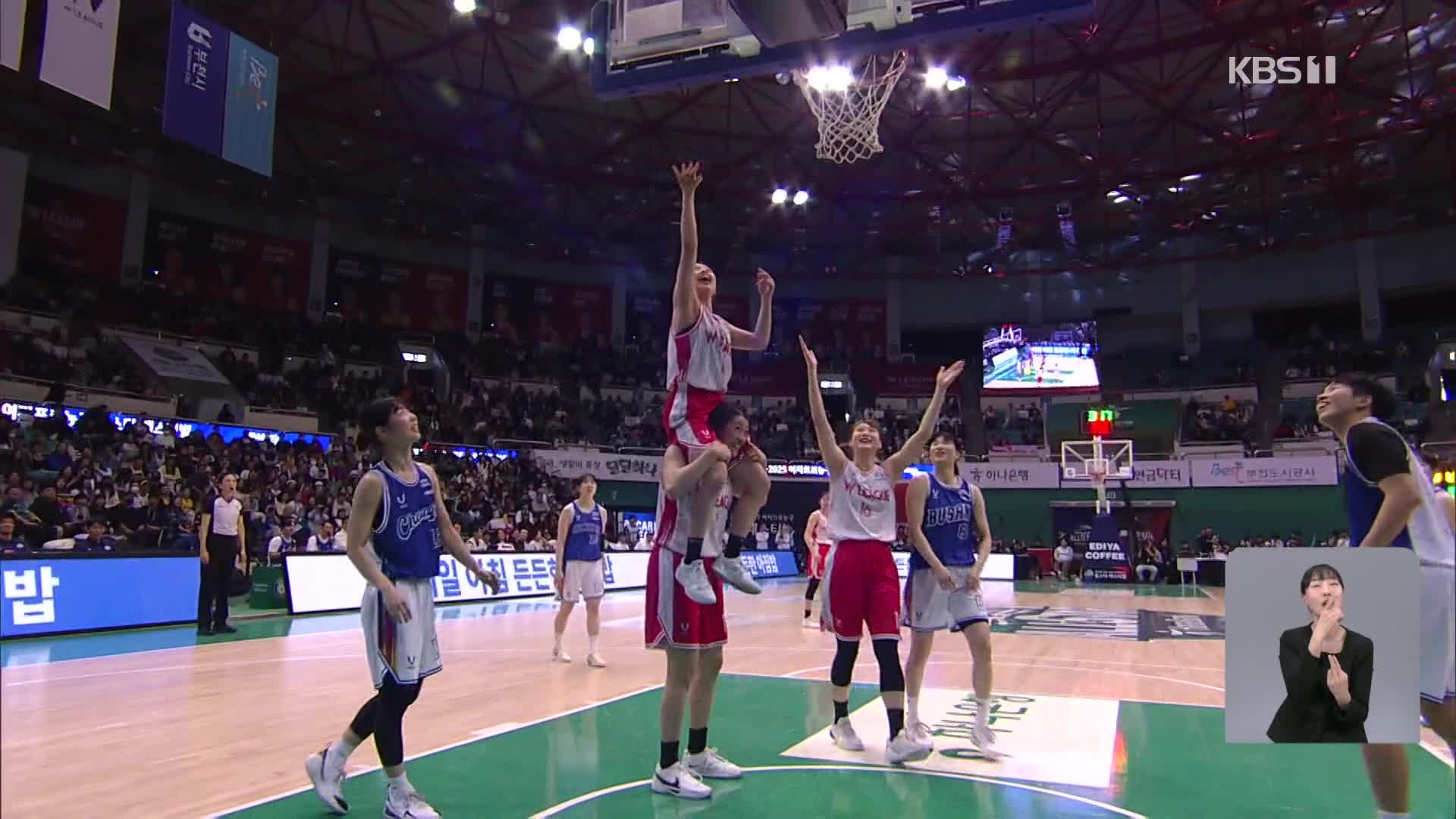 The first Korea-Japan Women's Basketball All-Star Game turns festive