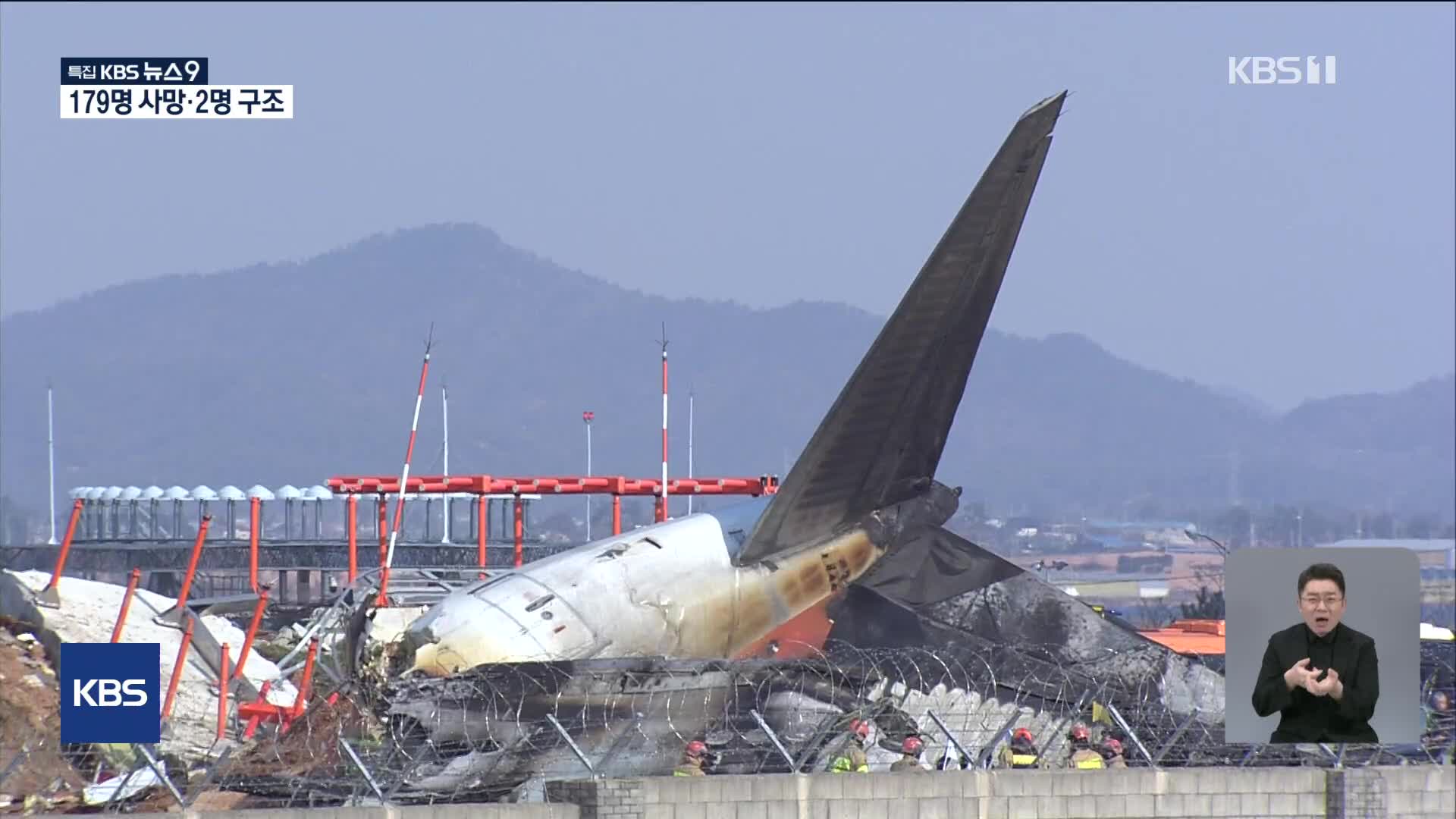 긴박했던 현장 수색…신원 확인 난항