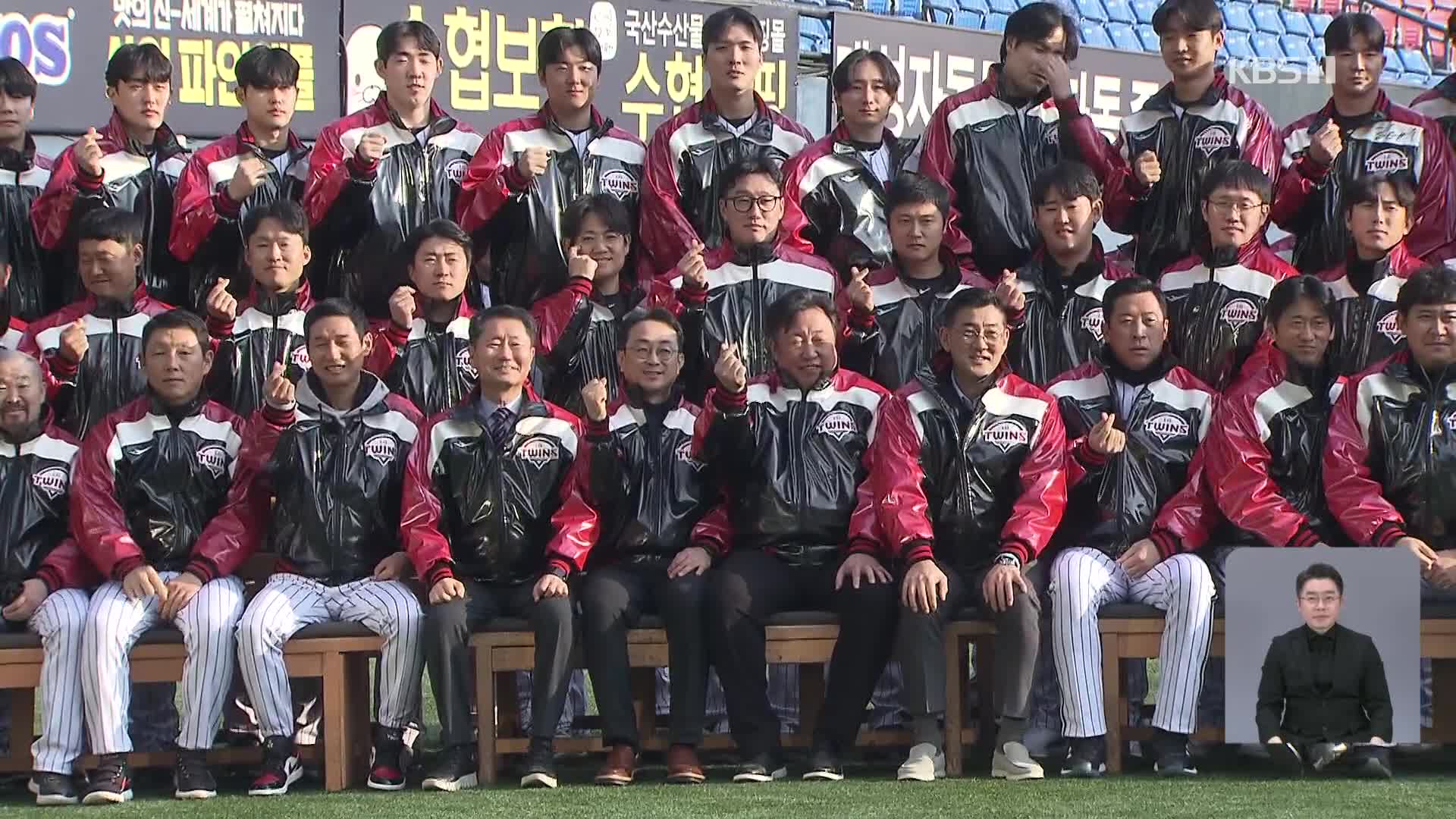 LG Twins pledges to win in 2025