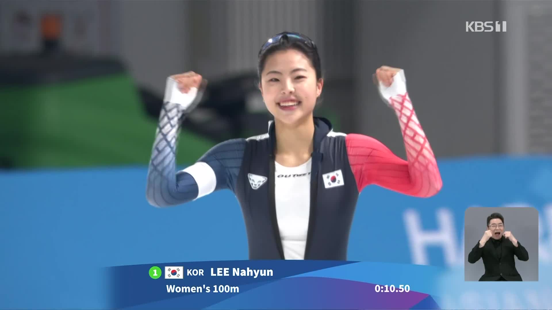 스피드 여자 100m 우승 이나현 “심장 쫄깃”