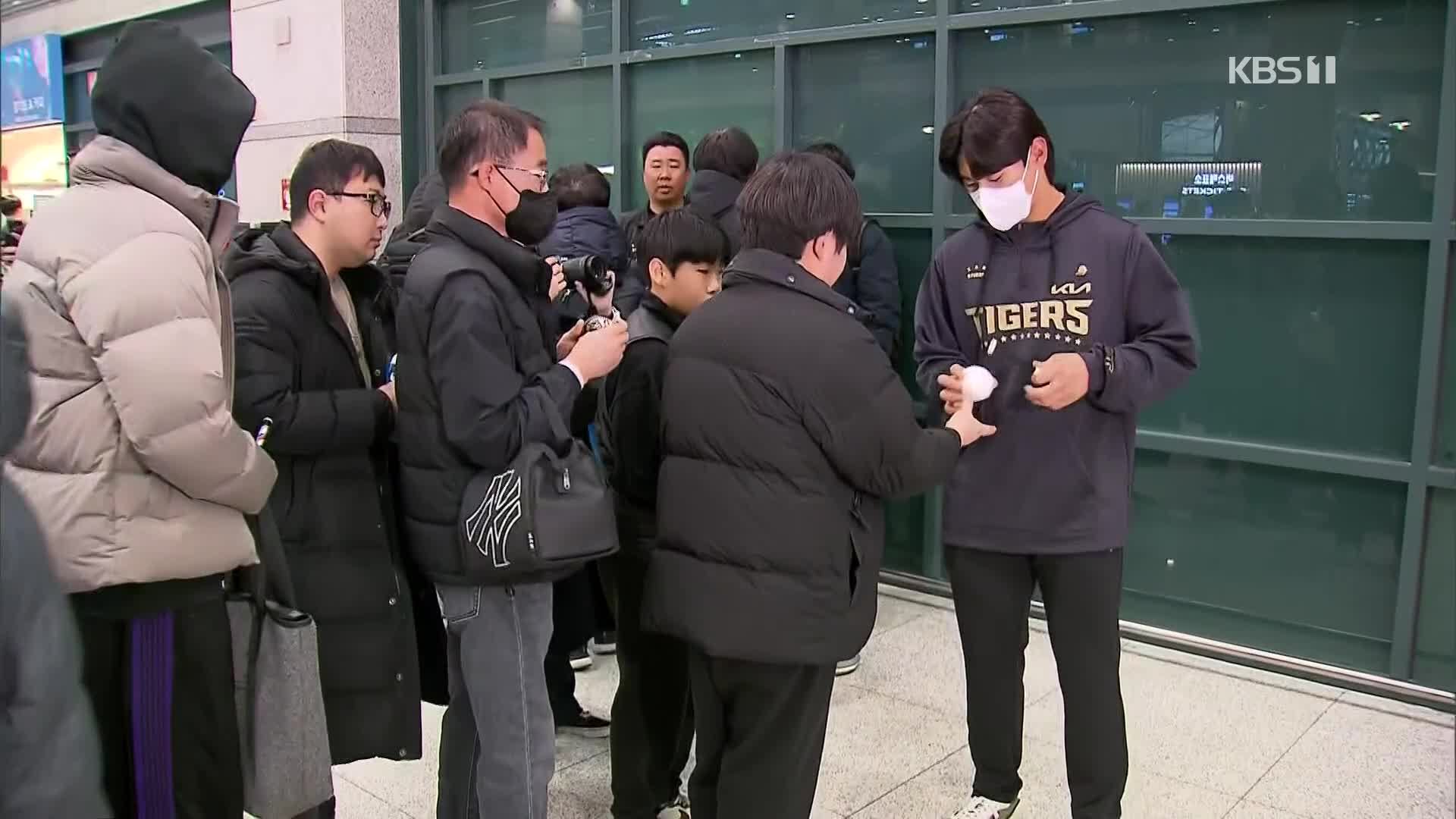 [오늘의 영상] 김도영 그리고 기다림의 미학