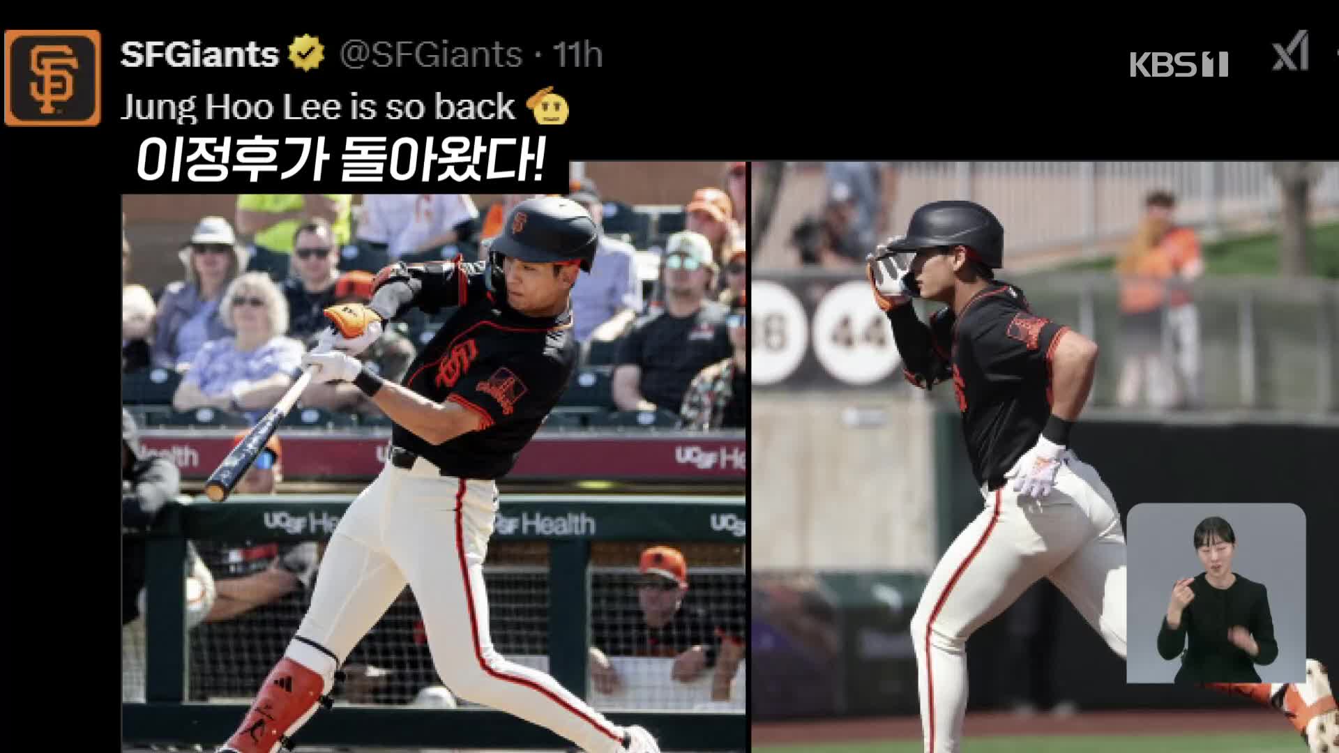 Lee Jung-hoo is back with home run 