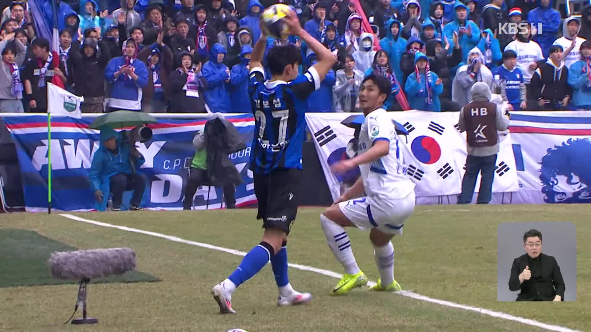 Red cards for Suwon