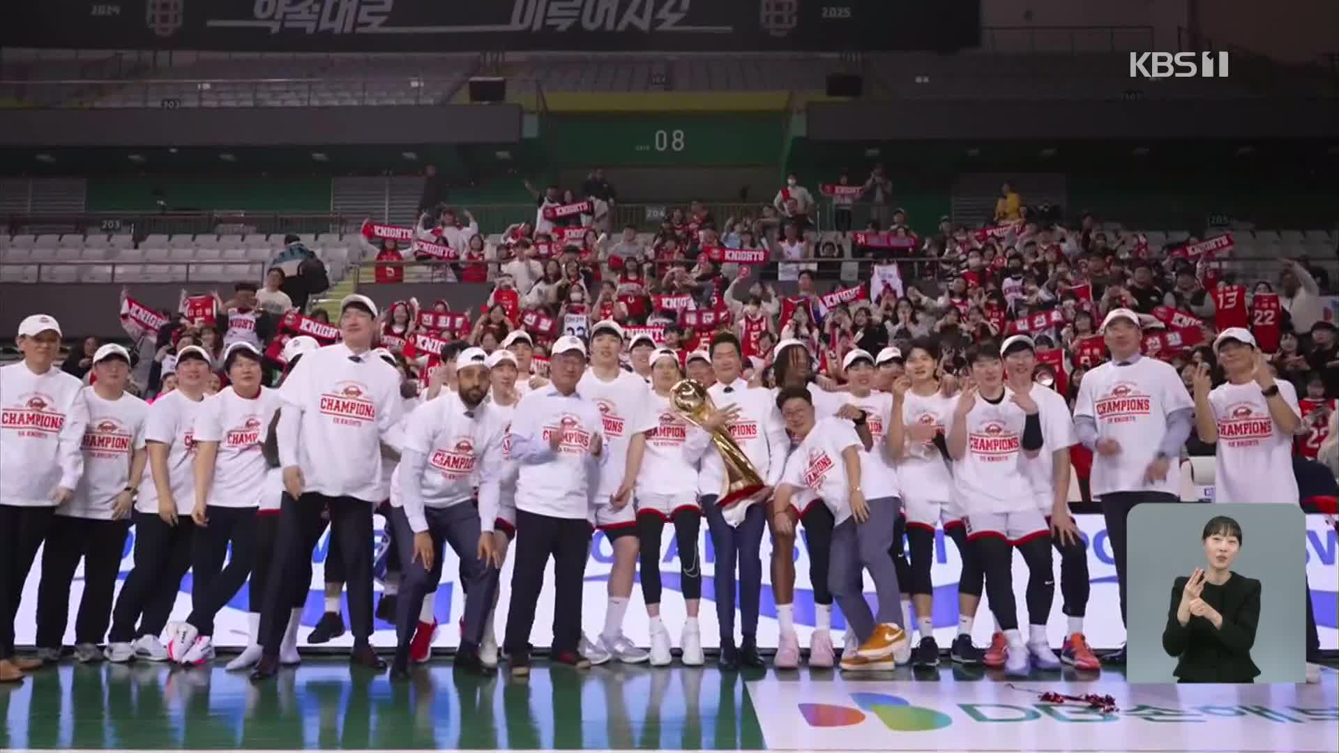 역대 최강의 속도! SK, 최소 경기 정규리그 우승 축포