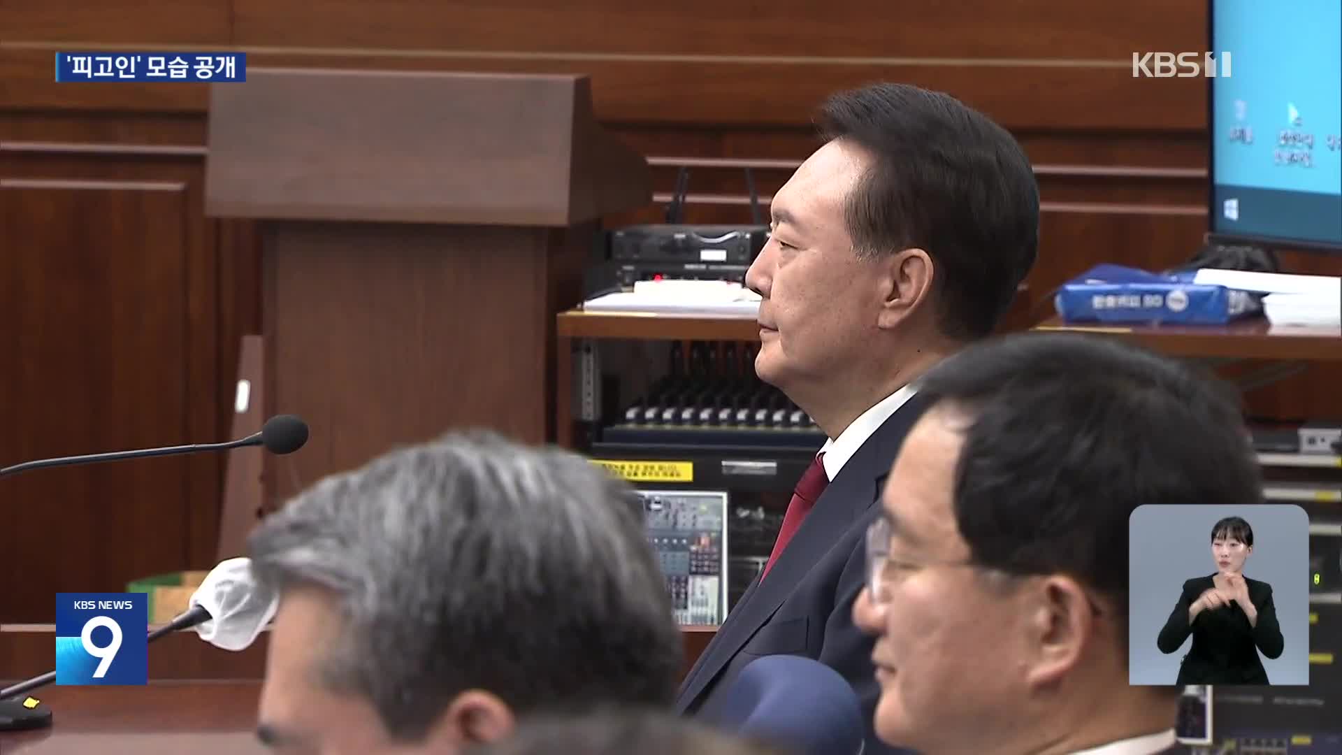 ‘피고인 윤석열’ 법정 모습 공개…계엄 지휘관-변호인 설전