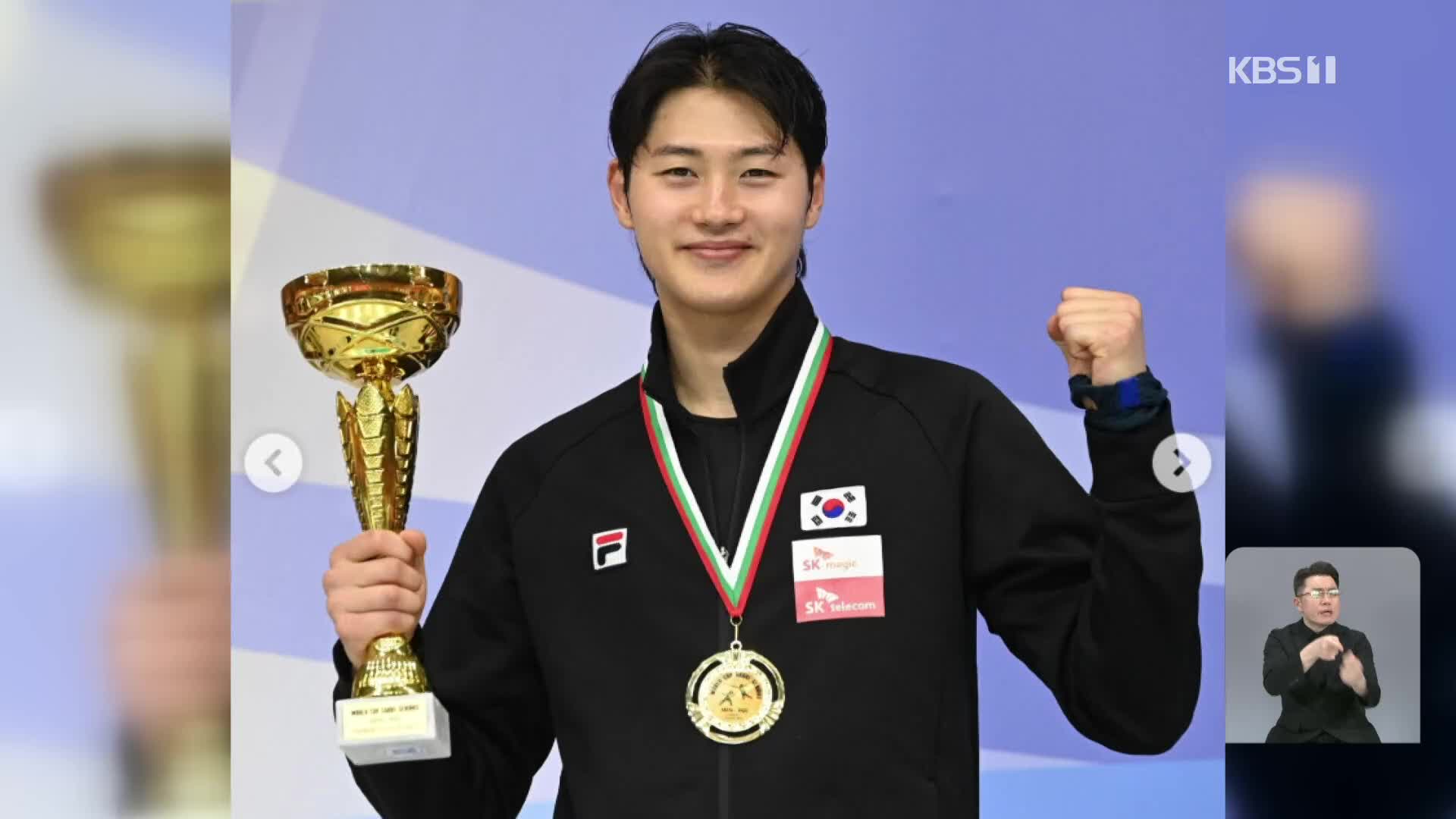 오상욱 “펜싱과 외도의 시간 통해 큰 깨달음”…서울 그랑프리 출격