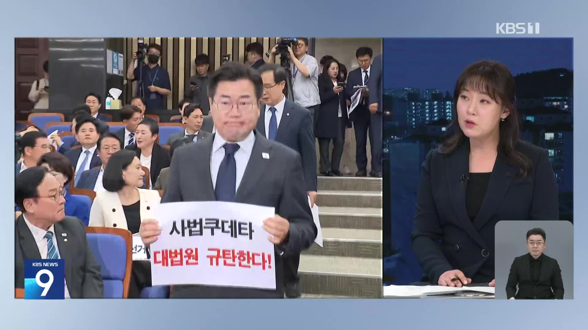 이재명 선거법 ‘파기환송’ 정치권 후폭풍