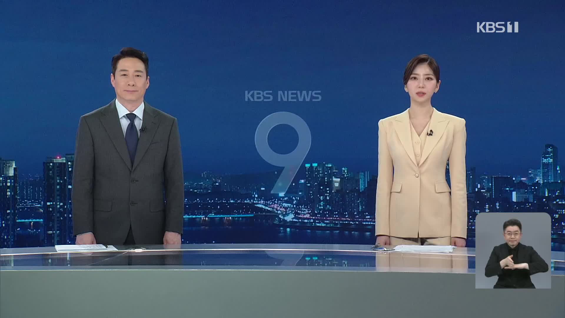 클로징