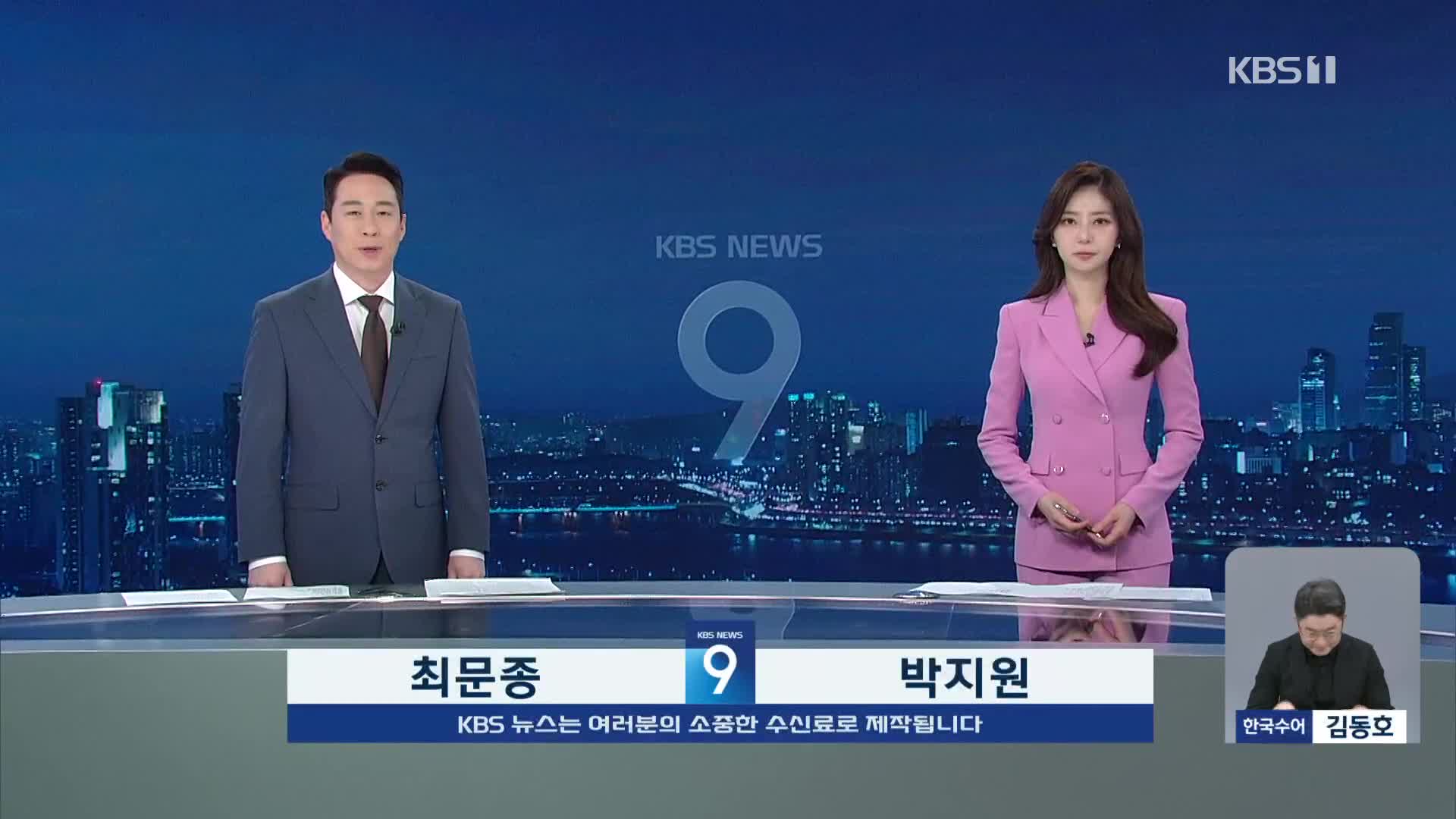 오프닝