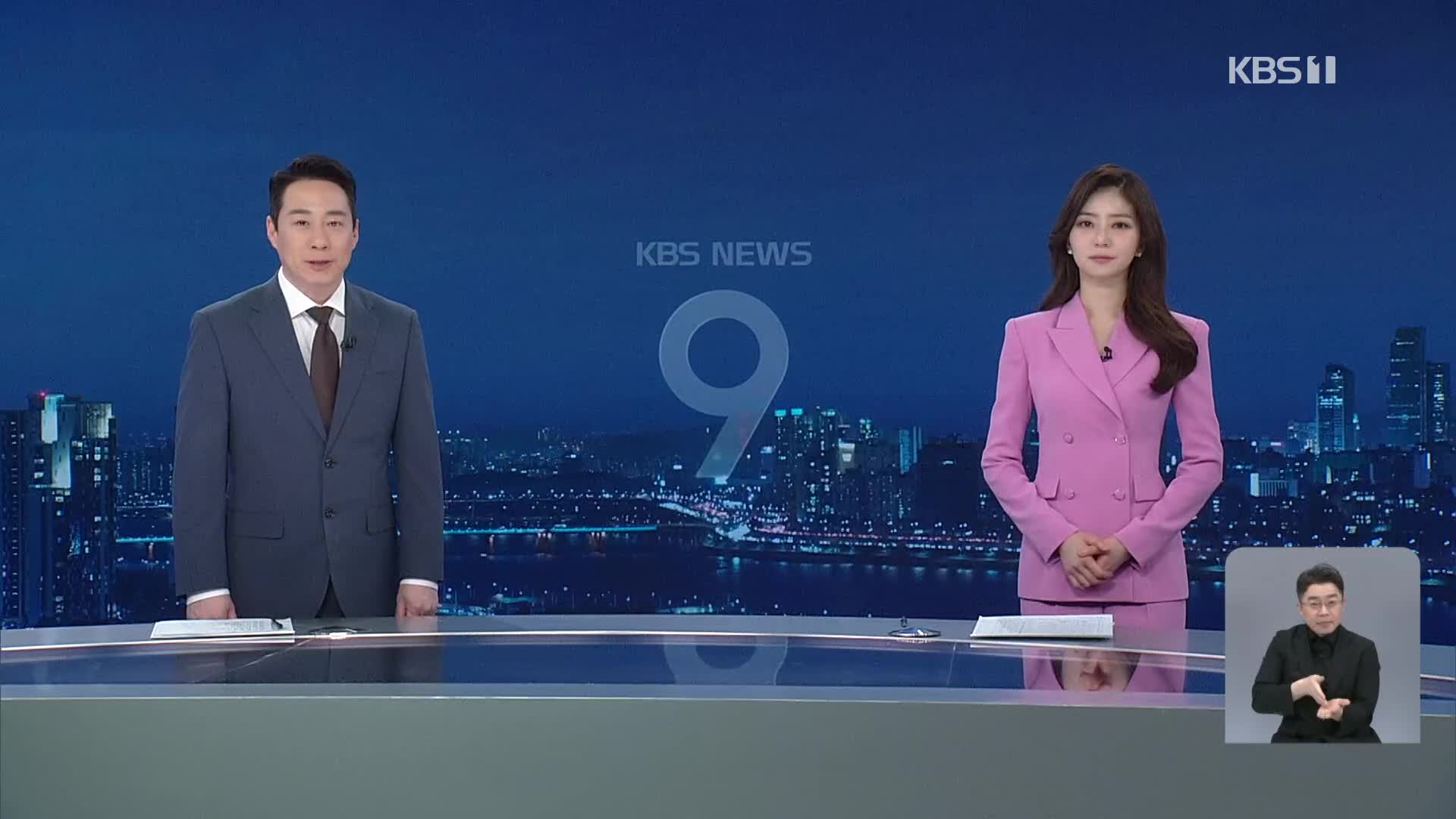 클로징