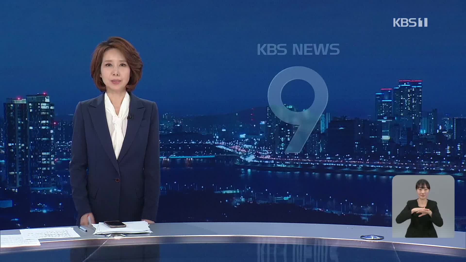 클로징