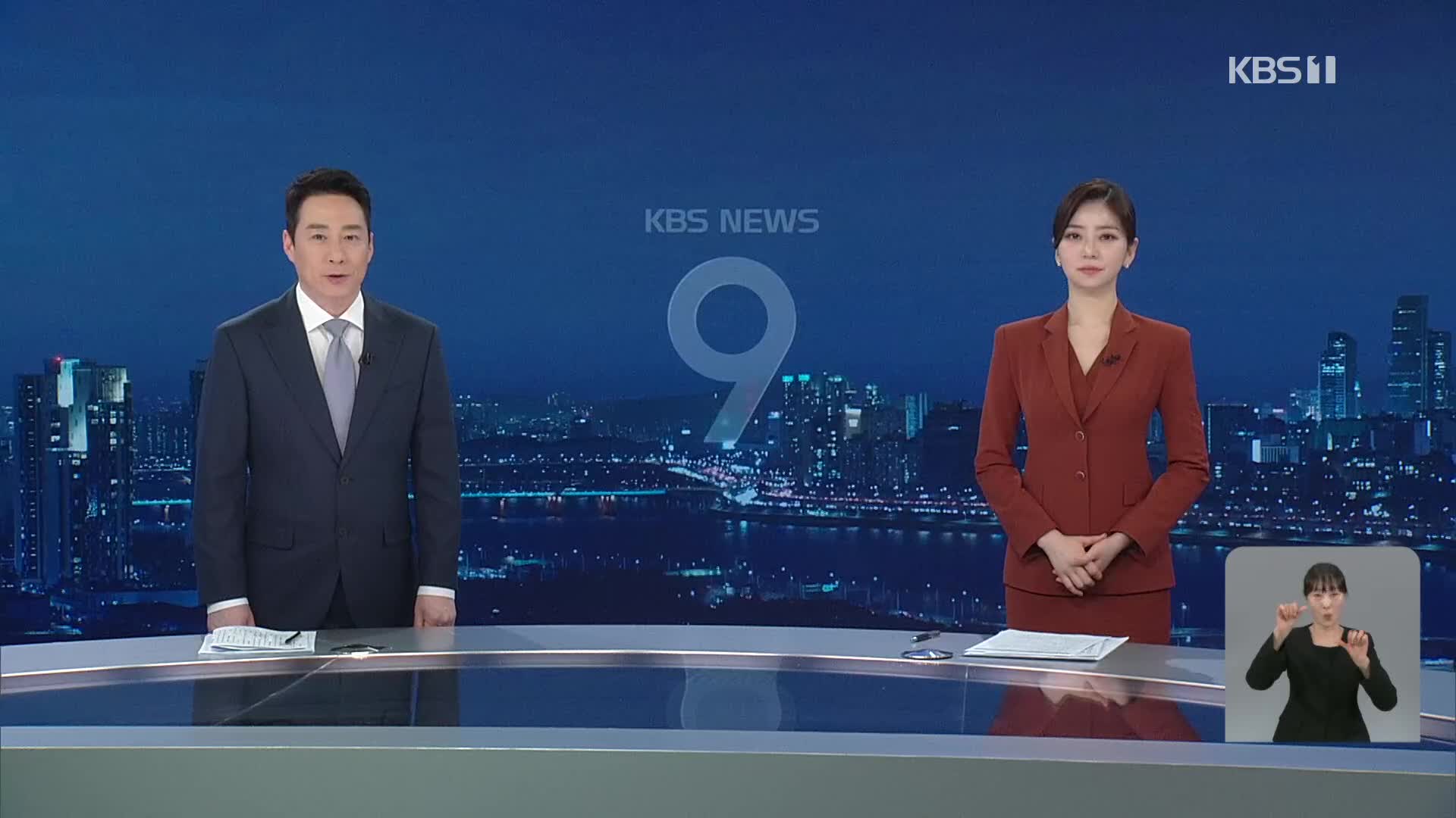 클로징