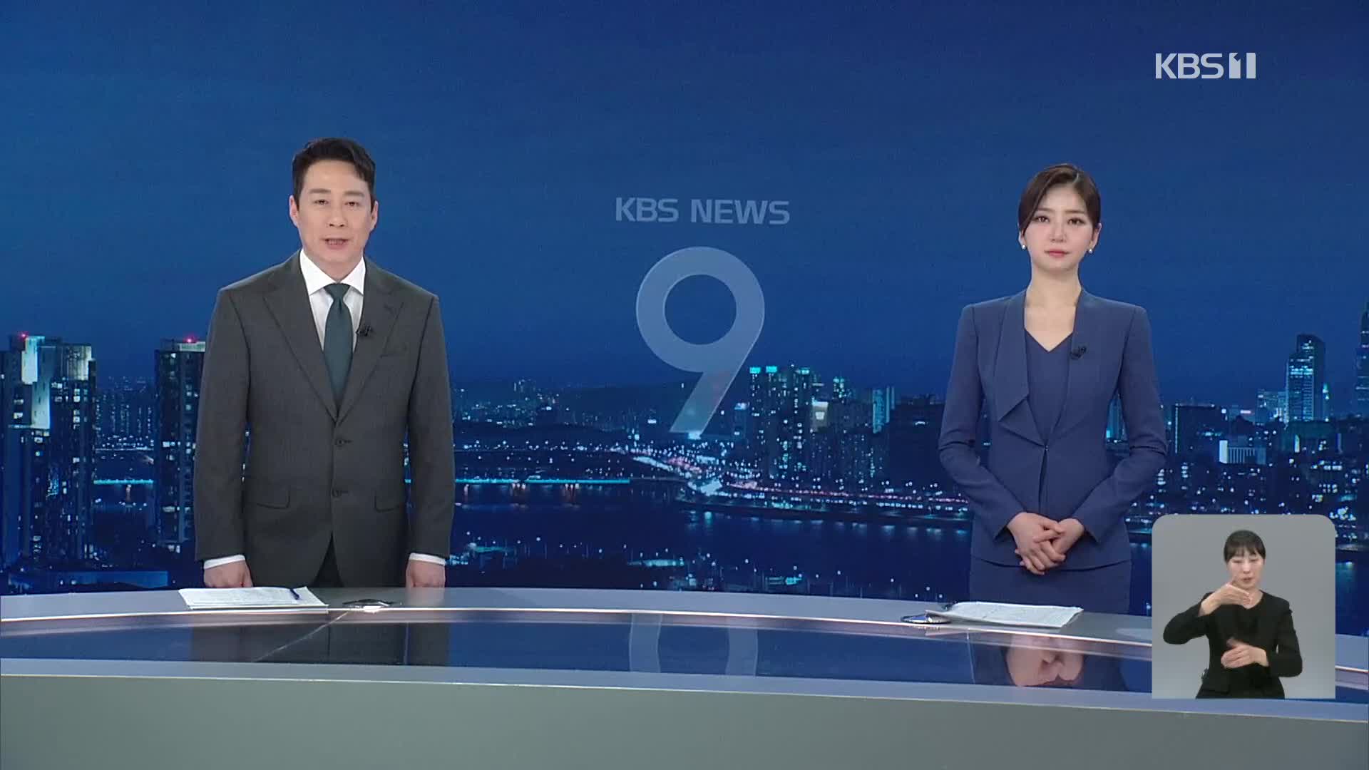 클로징